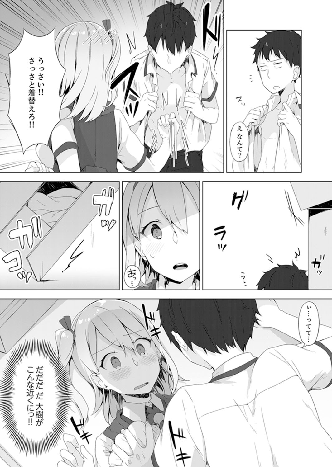Gochuumon wa… Osananajimi? Sekkyakuchuu ni Hatsu Ecchi shi Chaimashita. page 7 full