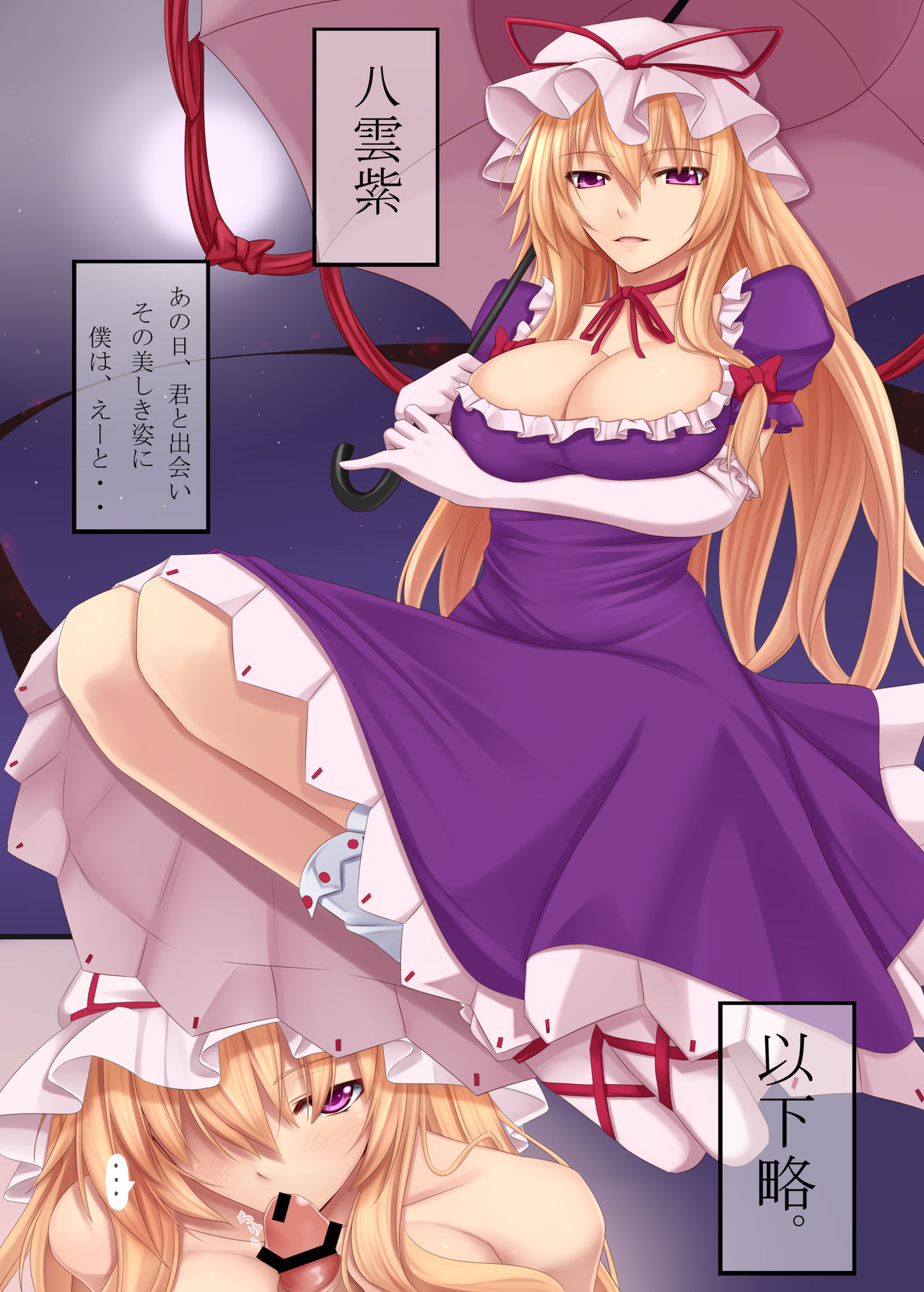 Sukima Desire page 4 full