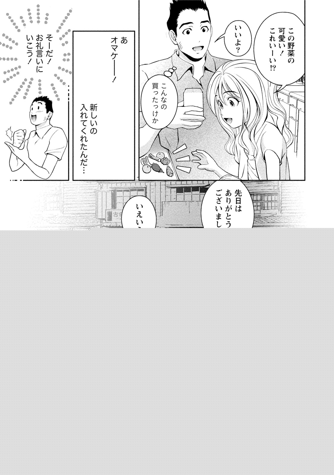 Tsuyudaku Otome Seijun Musume no Shitataru Himitsu page 10 full