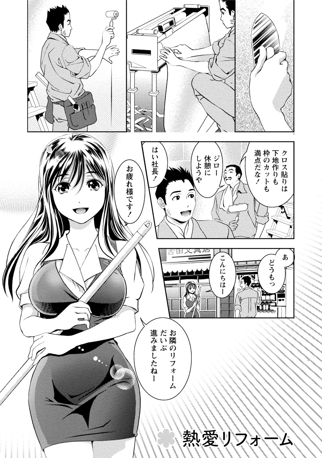 Tsuyudaku Otome Seijun Musume no Shitataru Himitsu page 6 full