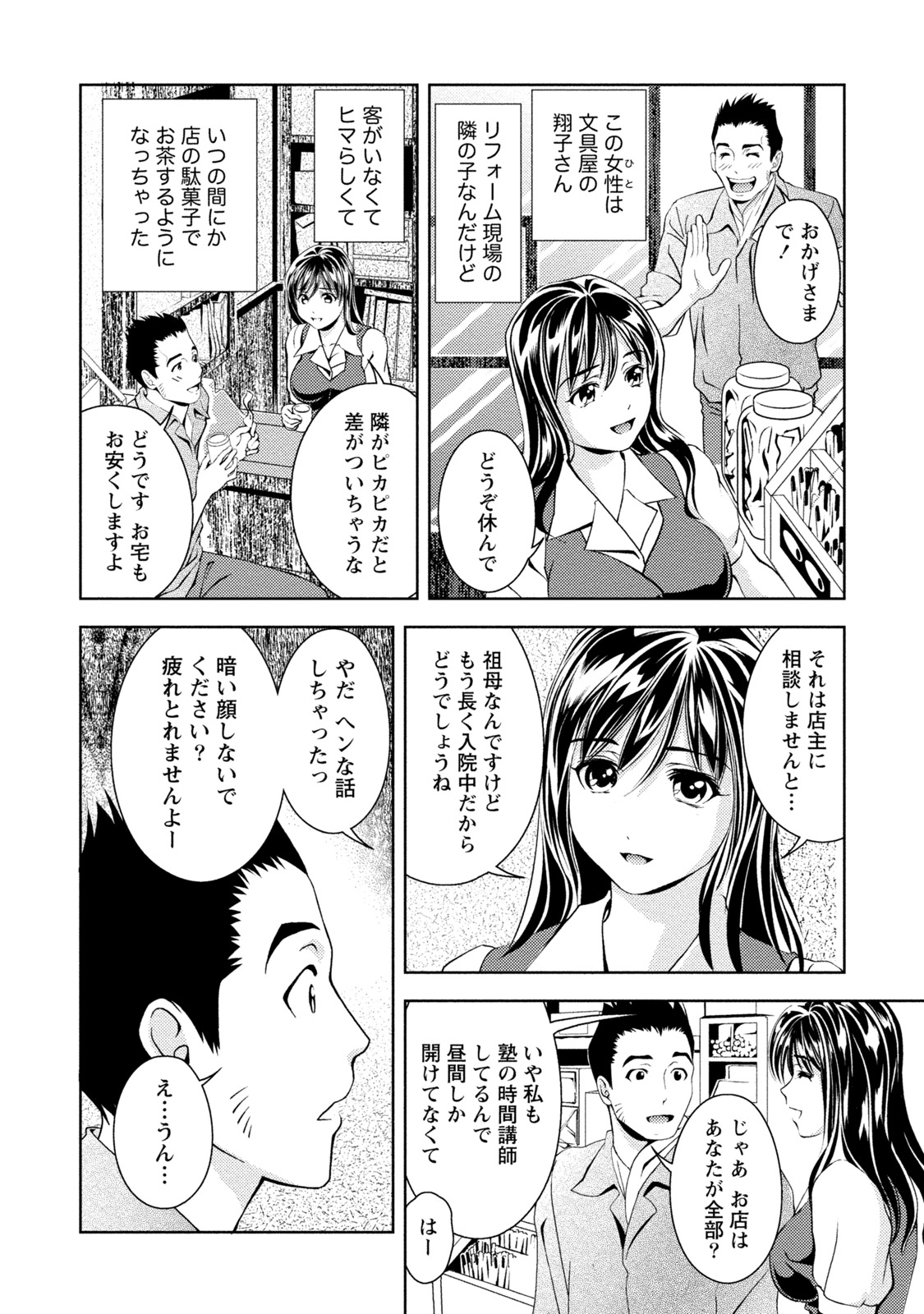 Tsuyudaku Otome Seijun Musume no Shitataru Himitsu page 7 full