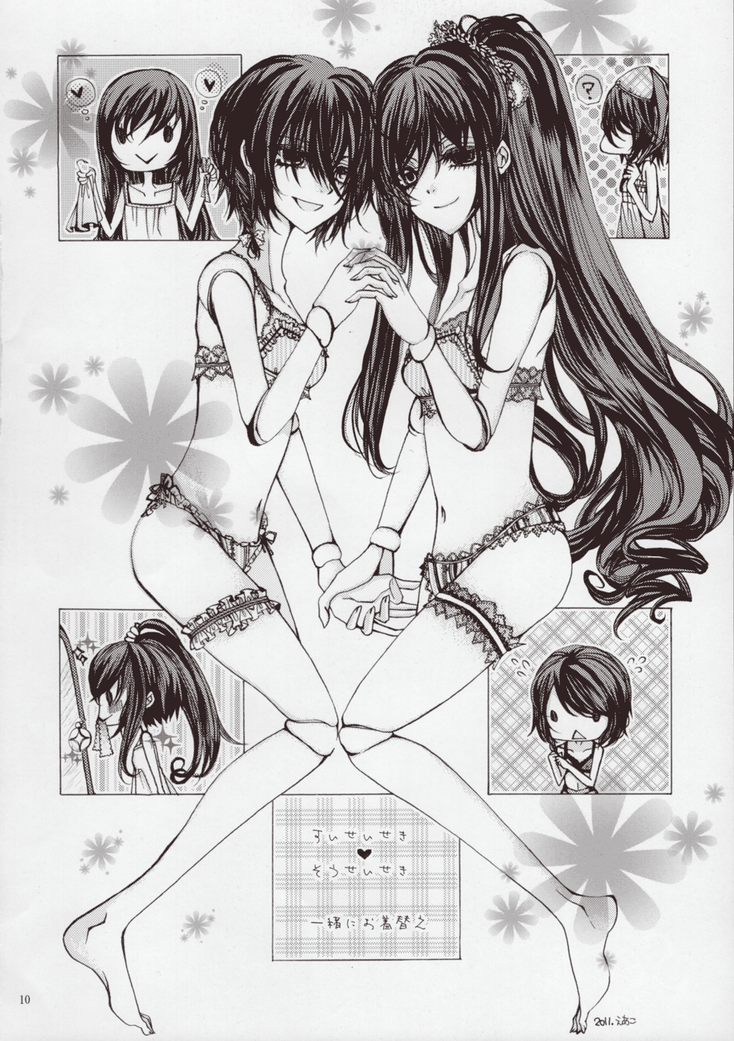 Rozen Maiden Strip Anthology "The Secret Rose" page 9 full