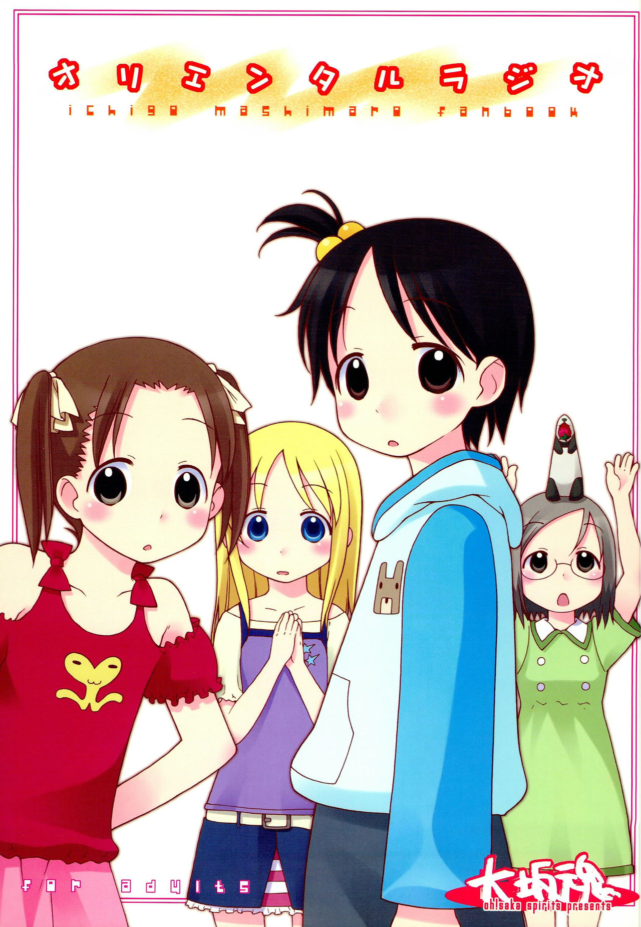 Oriental Radio page 1 full