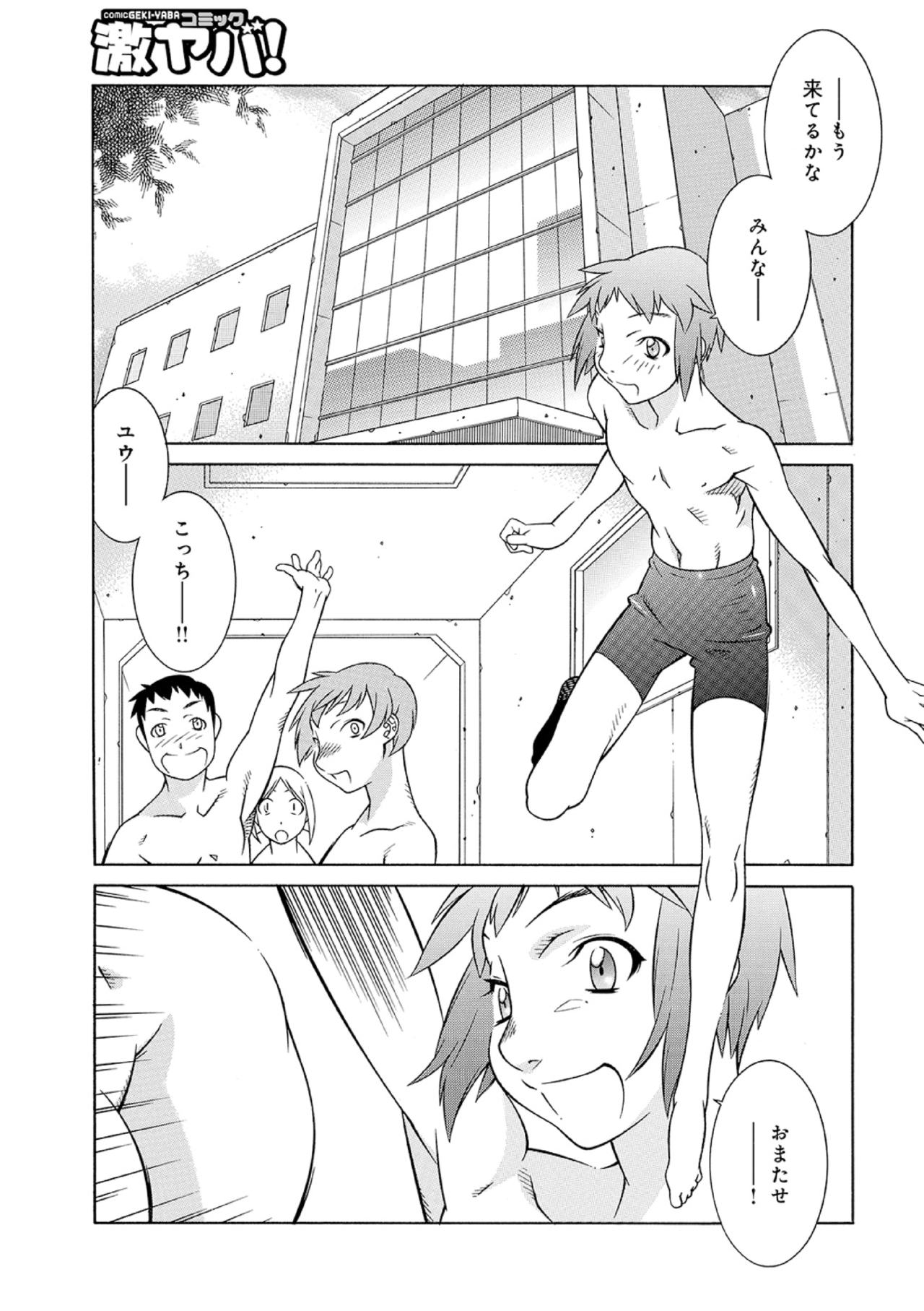 Oba-san to Boku to... 01 page 5 full