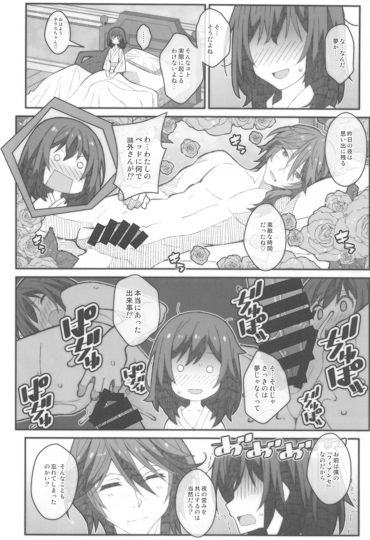 TYPE-60 page 9 full
