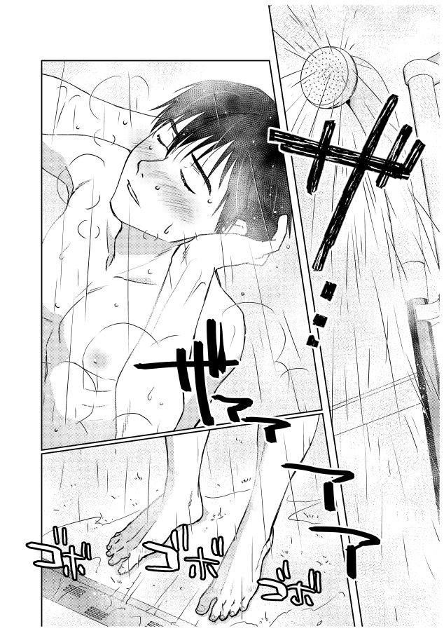 Tsugai ni Naranai Omegaverse page 7 full