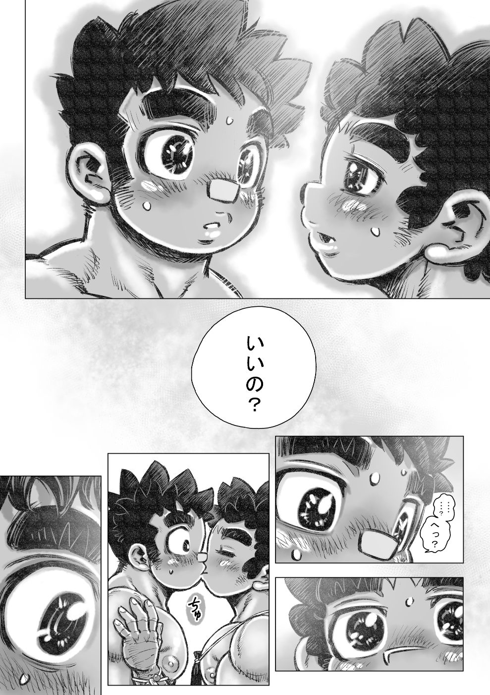 Hepoe no Wonoko 3 - Rumayu no Kouun no Maki page 10 full