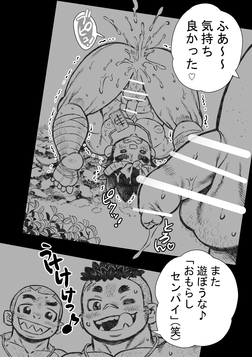 Hepoe no Wonoko 3 - Rumayu no Kouun no Maki page 4 full