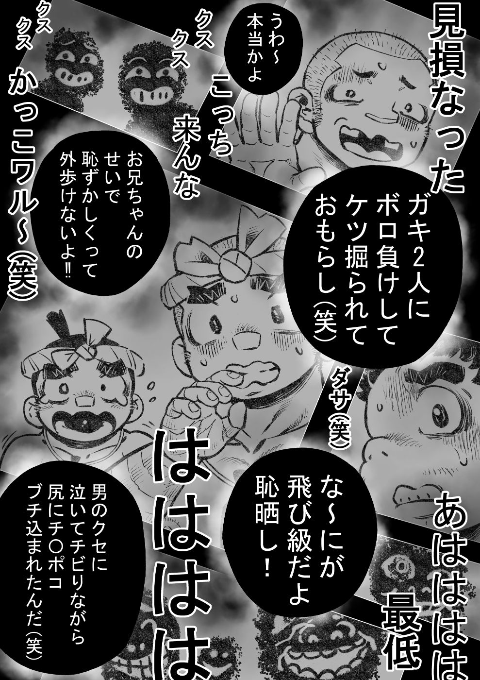 Hepoe no Wonoko 3 - Rumayu no Kouun no Maki page 5 full