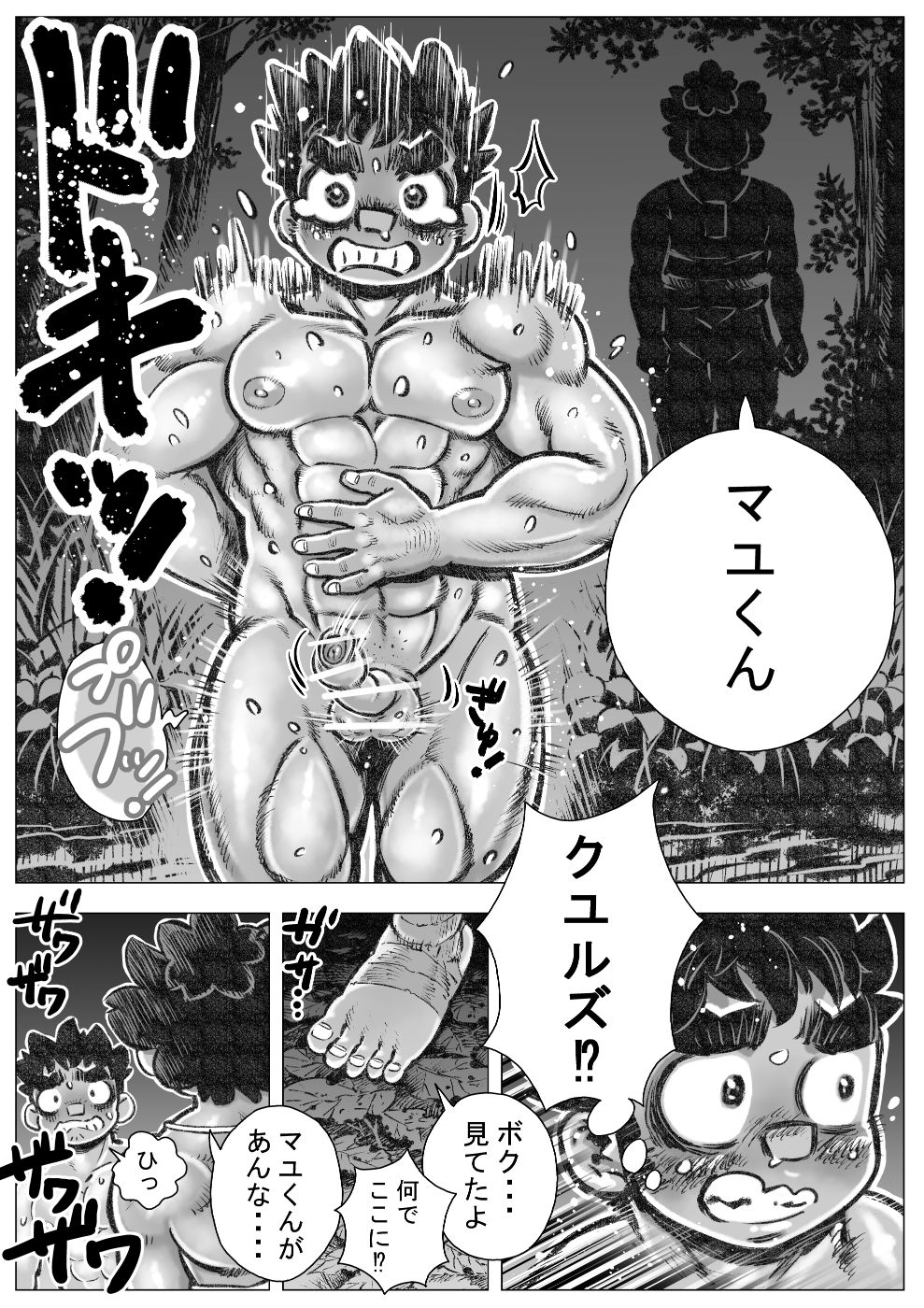 Hepoe no Wonoko 3 - Rumayu no Kouun no Maki page 7 full