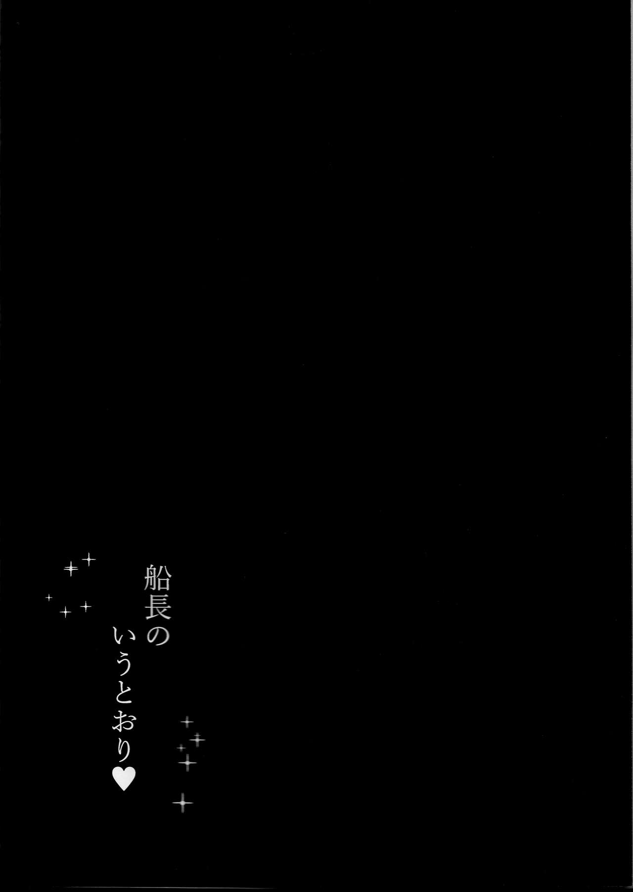 Senchou no Iu Toori page 4 full