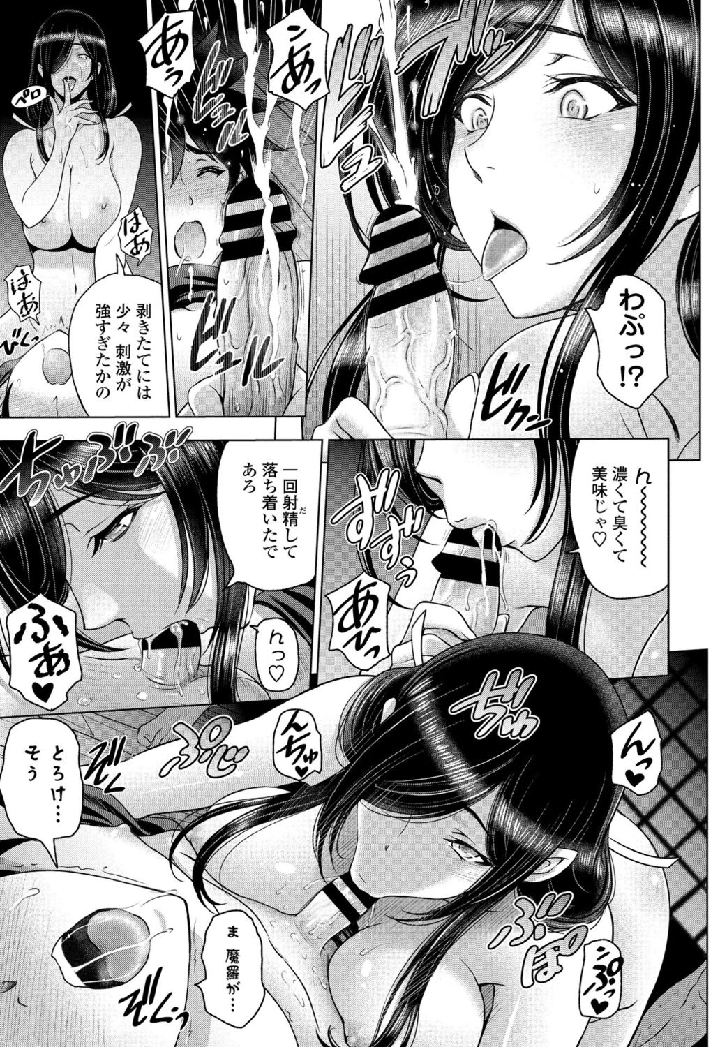Nettori Netorare Ch. 9 -Kunoichi Kureha no Baai Kouhen- page 7 full