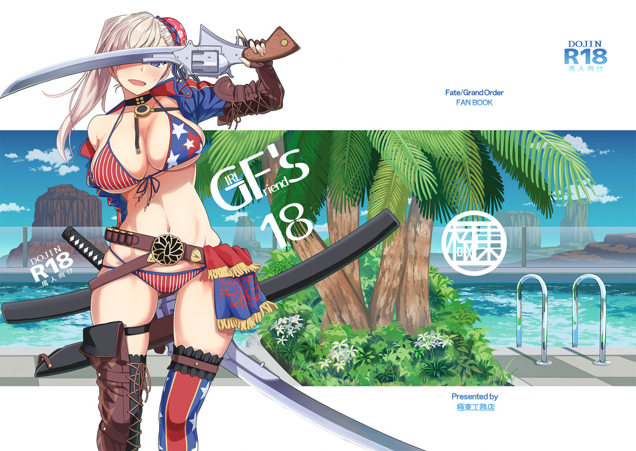 GIRLFriend's 18 page 2 full