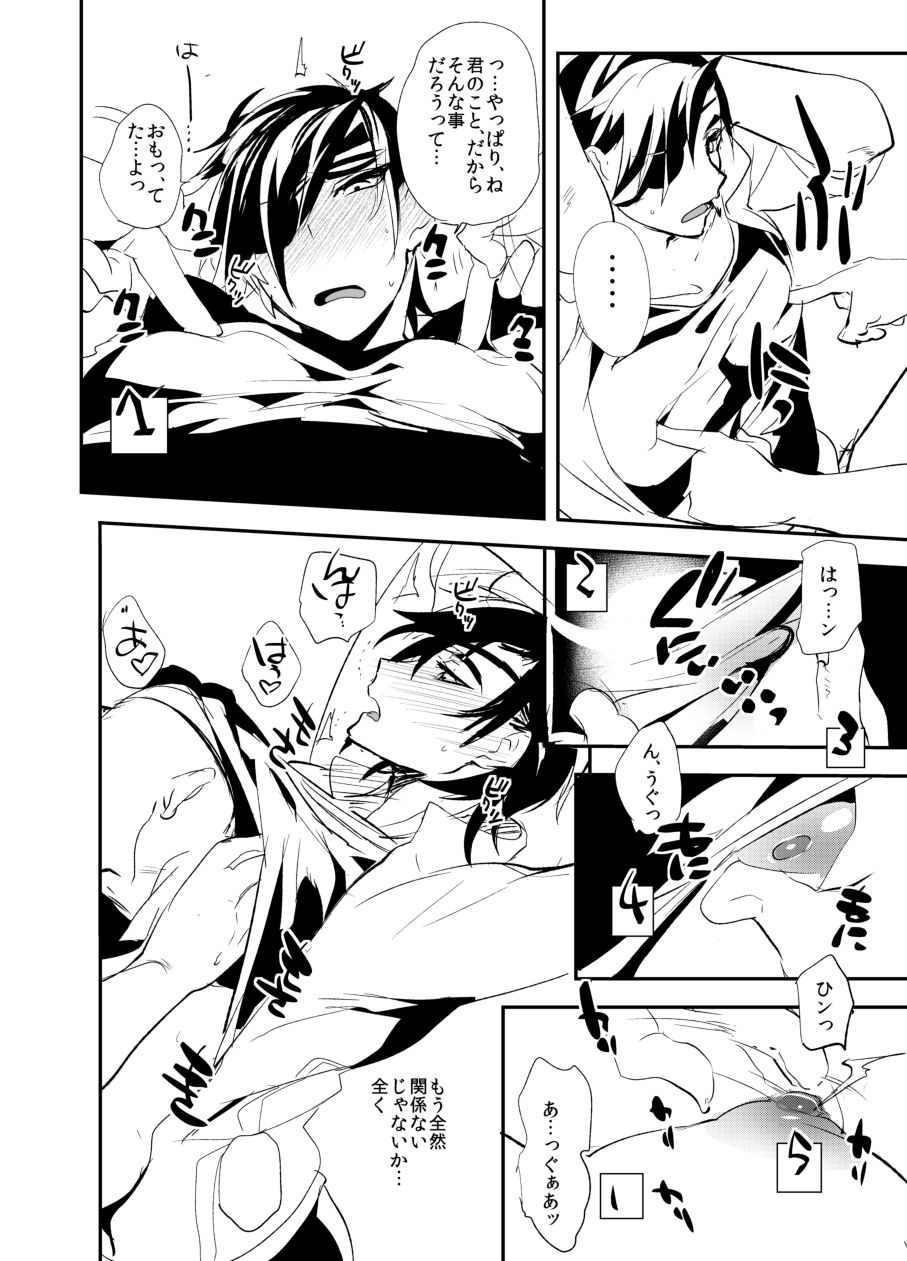 Are no Kanojo to Semai Yojouhan page 7 full