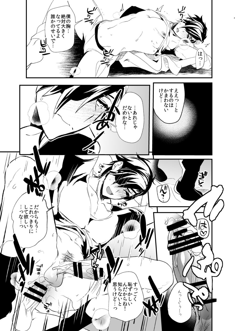 Are no Kanojo to Semai Yojouhan page 8 full