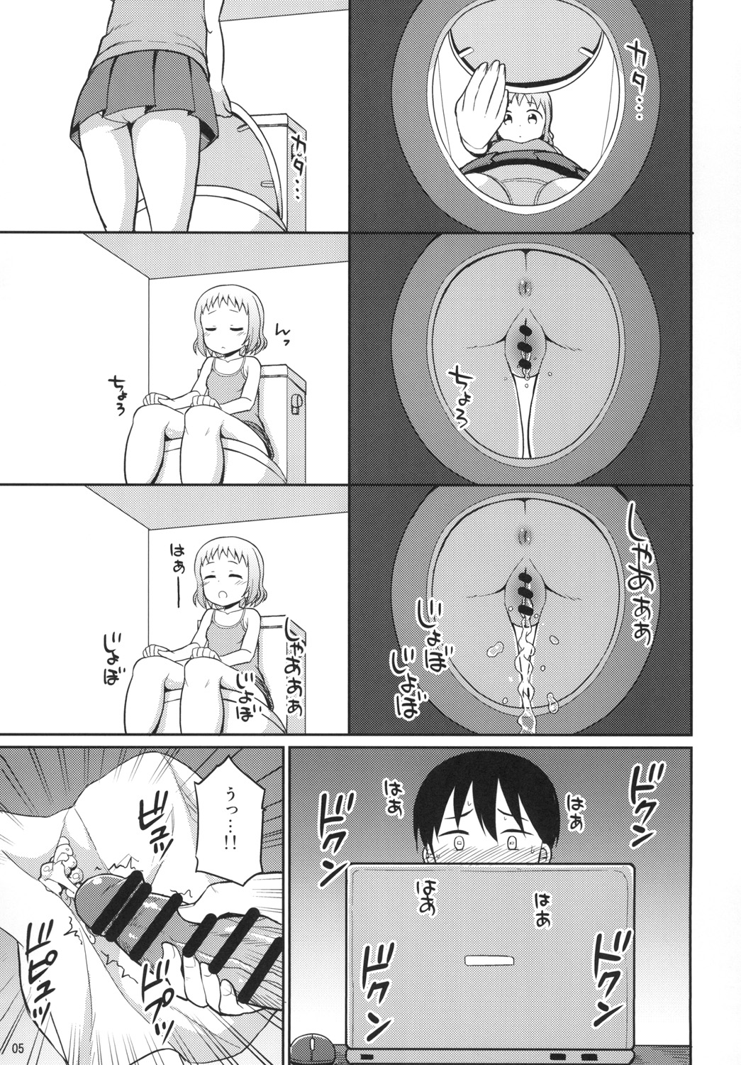 Hina Onii-chan no Tame dattara Nandemo Shichau yo page 5 full