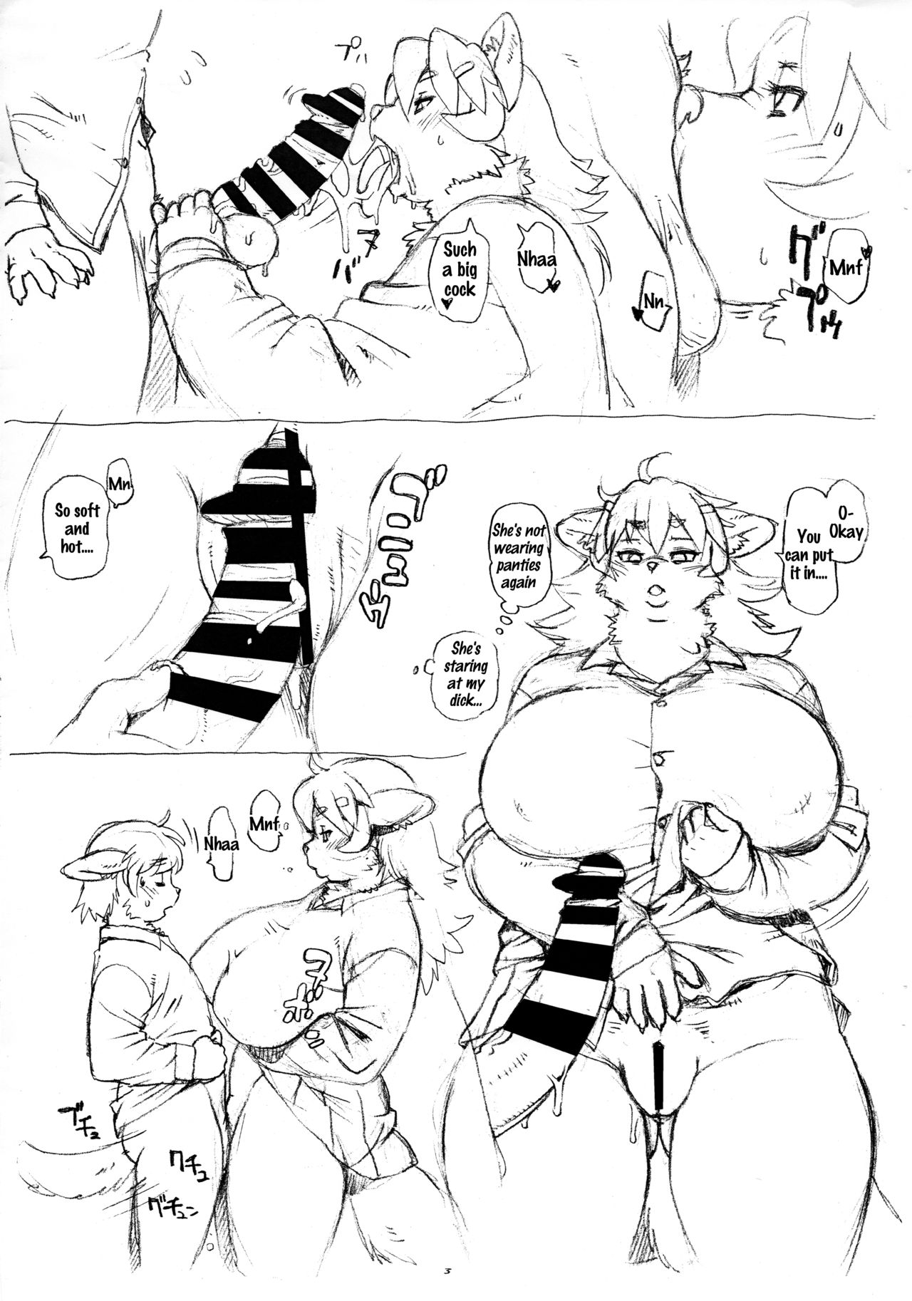 Karakama-san wa Goin page 3 full