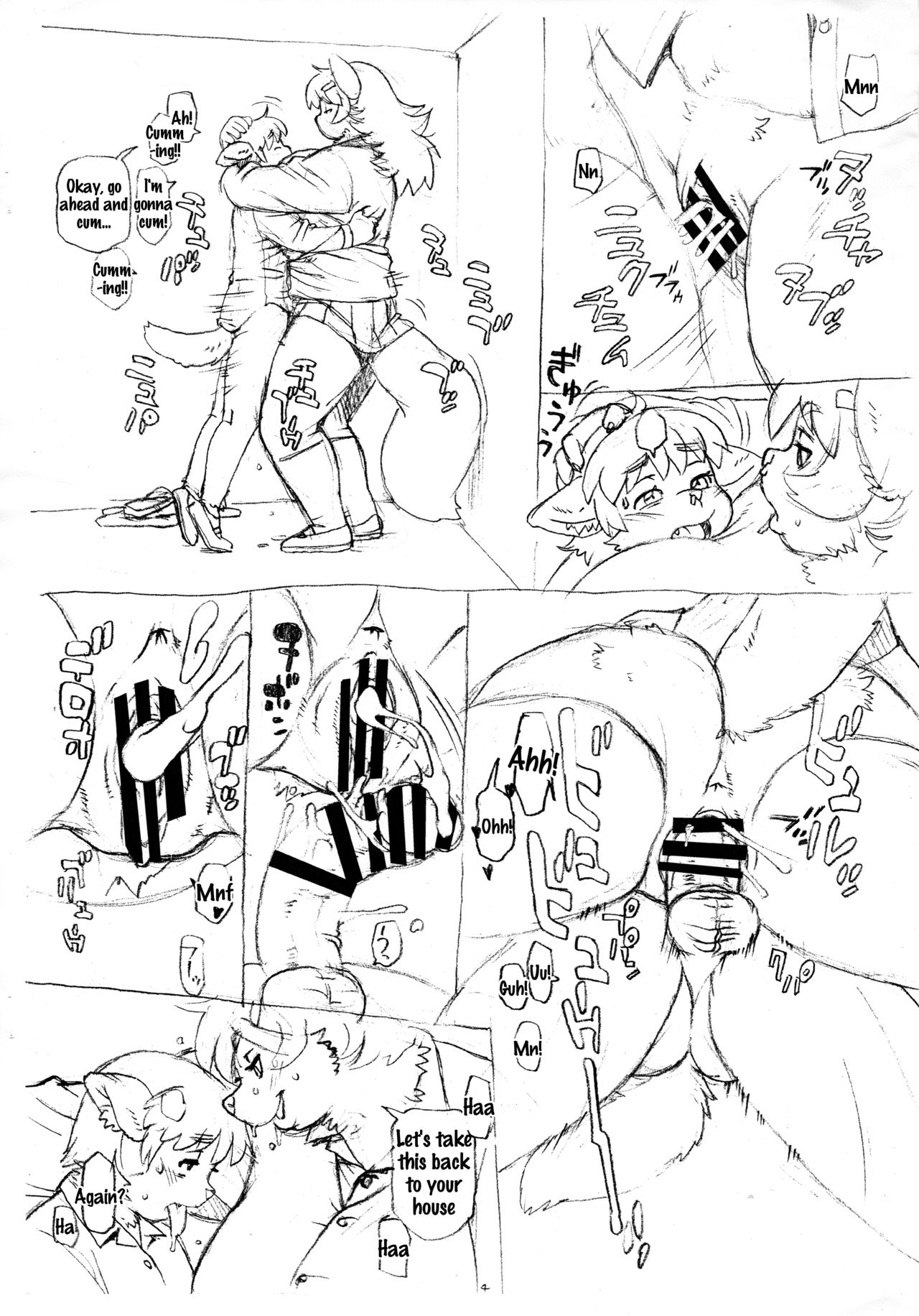 Karakama-san wa Goin page 4 full