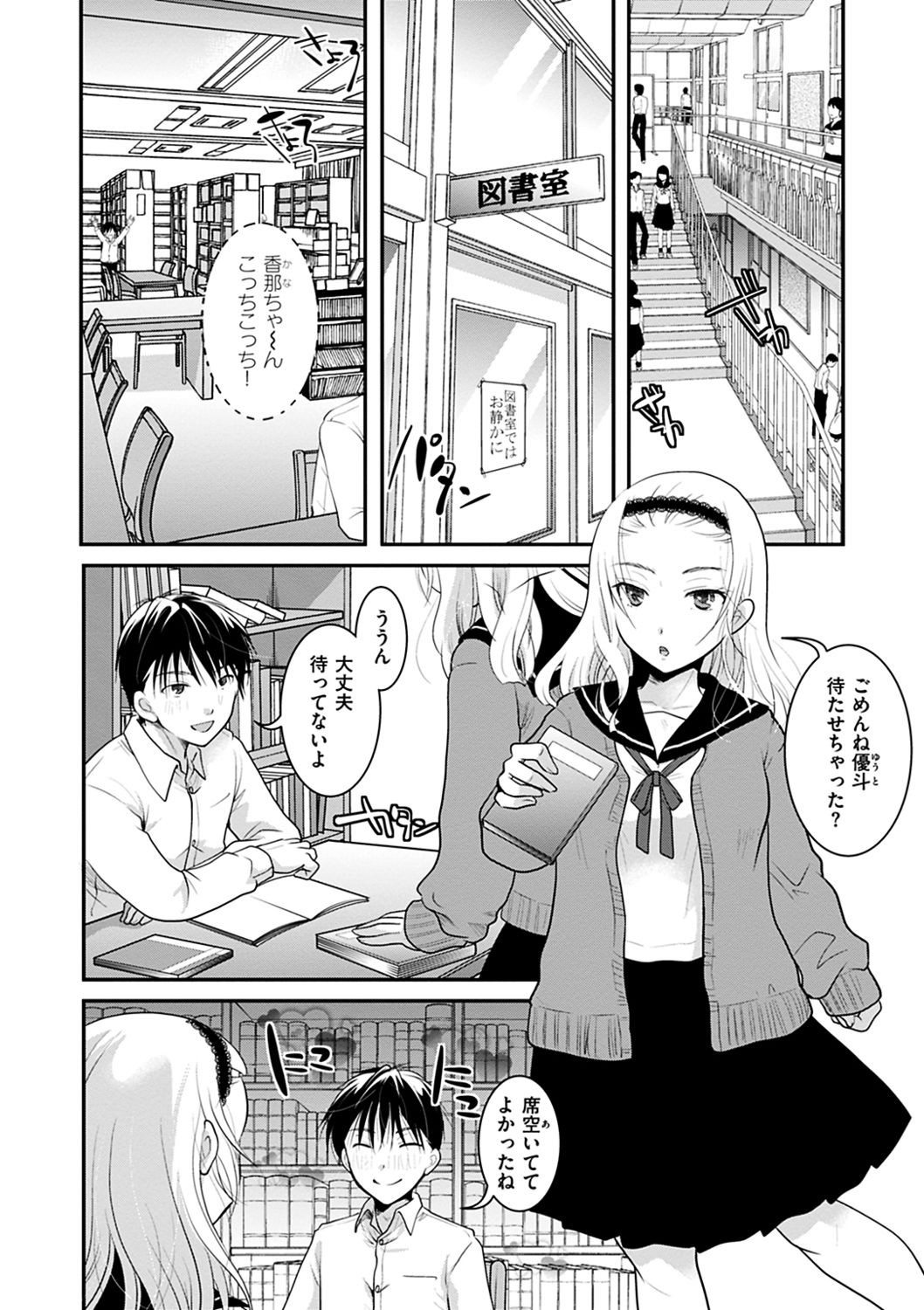 Houkago made wa Gaman shite page 10 full