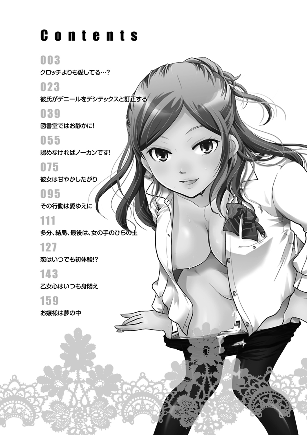 Houkago made wa Gaman shite page 4 full