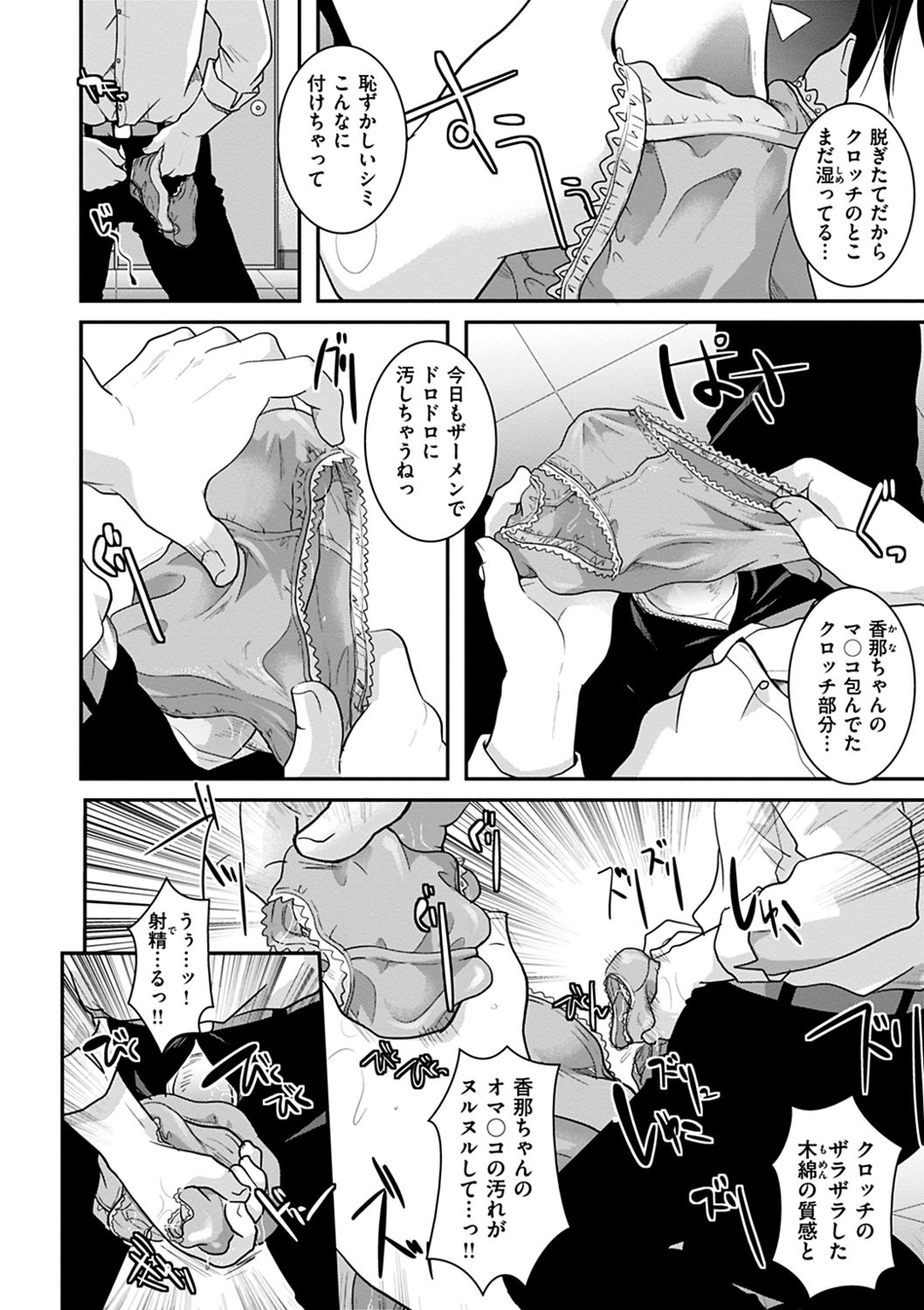 Houkago made wa Gaman shite page 6 full