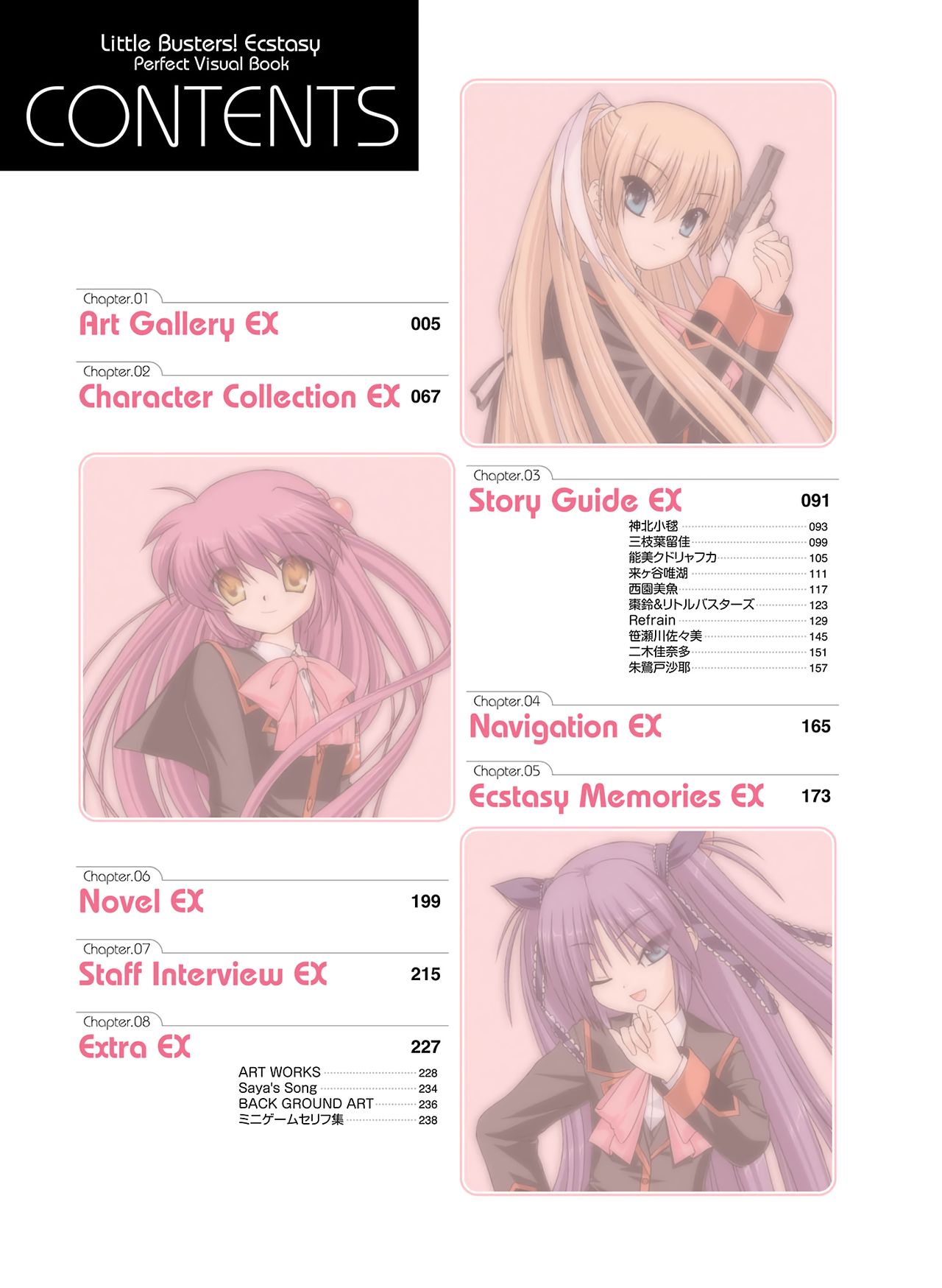 Little Busters! Ecstasy Perfect Visual Book page 4 full