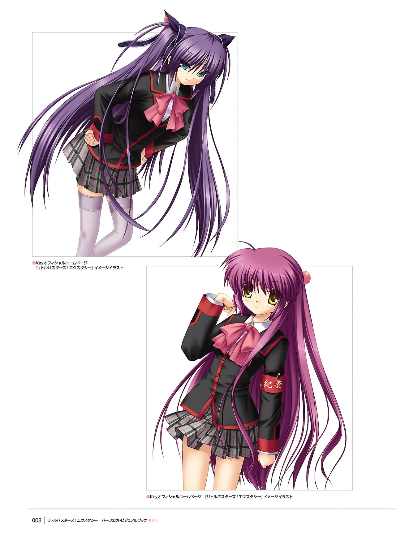 Little Busters! Ecstasy Perfect Visual Book page 7 full