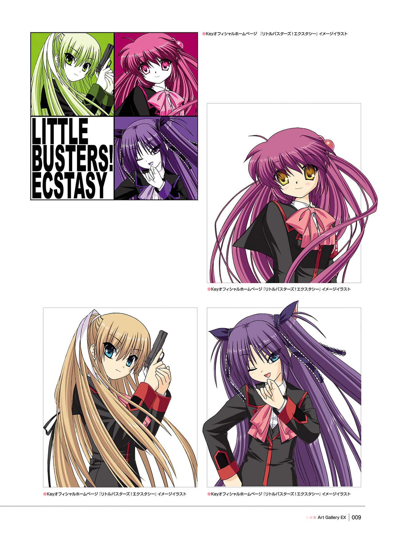 Little Busters! Ecstasy Perfect Visual Book page 8 full