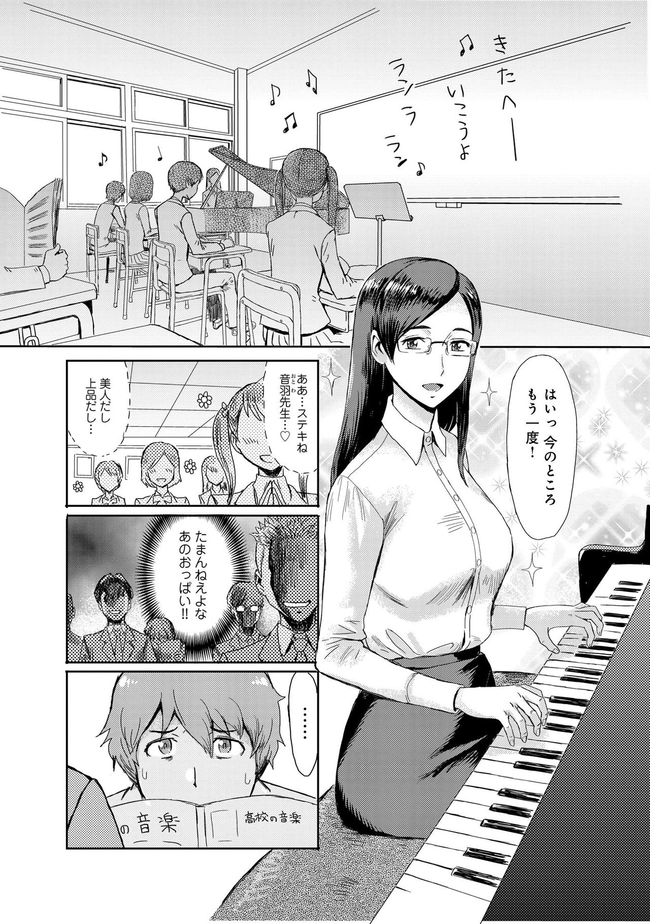 Biniku Ensou 1 page 3 full