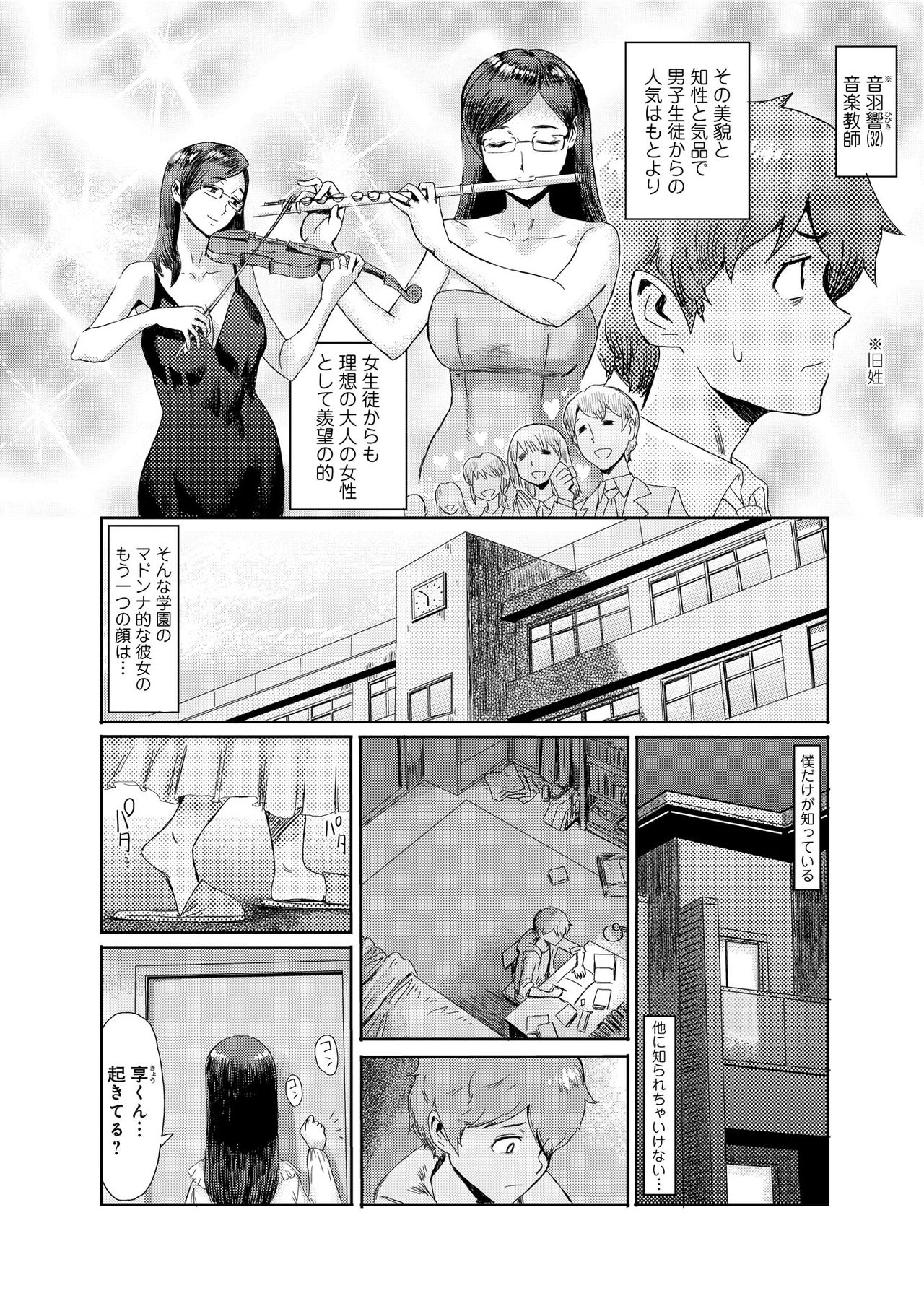 Biniku Ensou 1 page 4 full