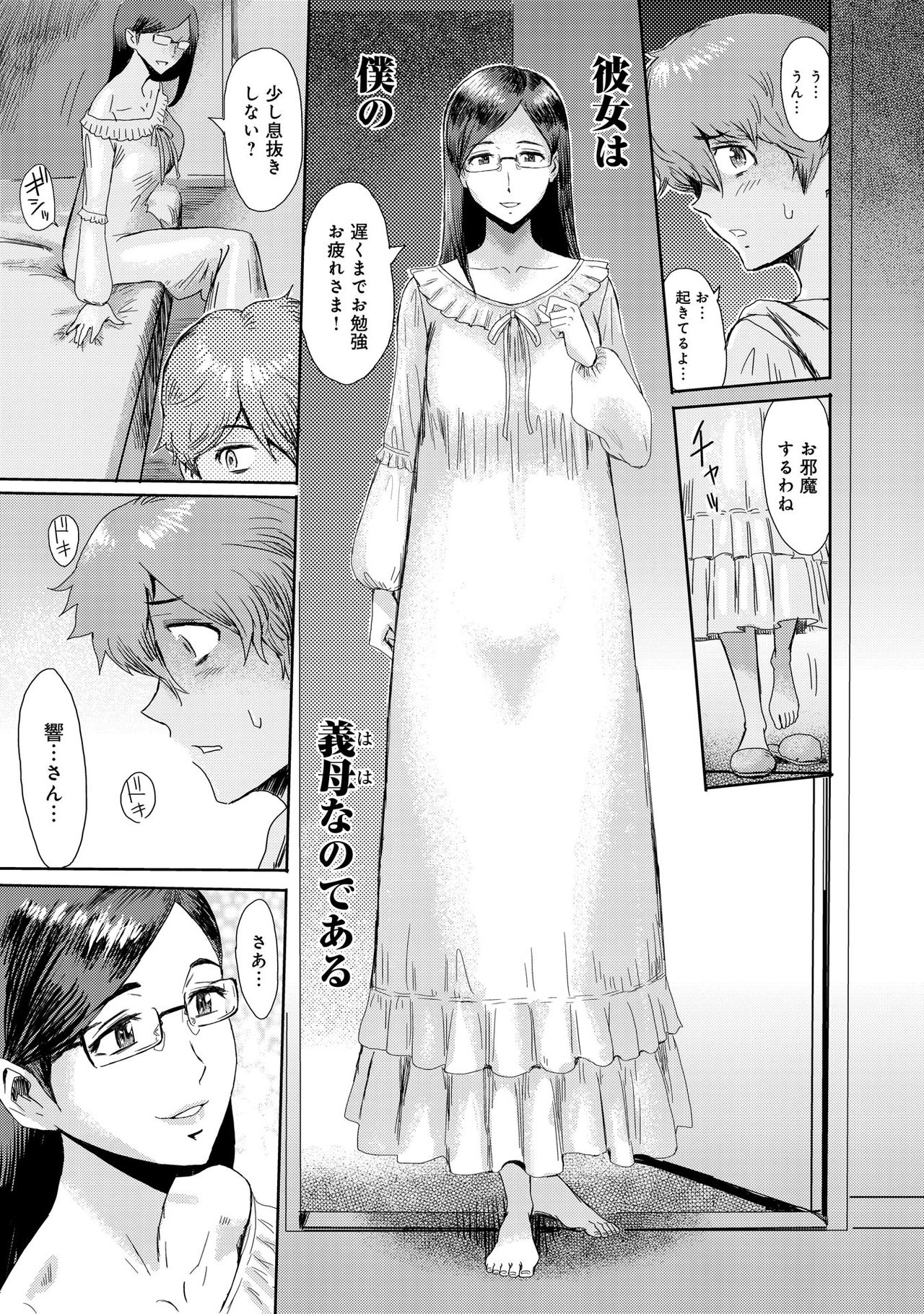 Biniku Ensou 1 page 5 full