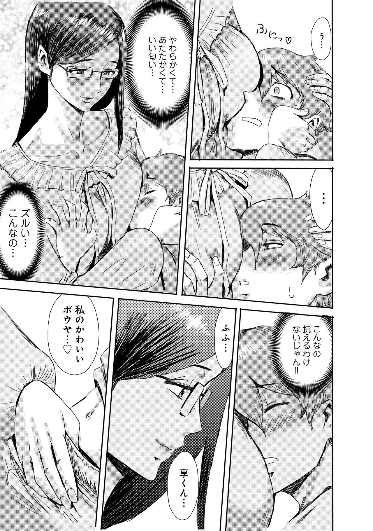 Biniku Ensou 1 page 7 full