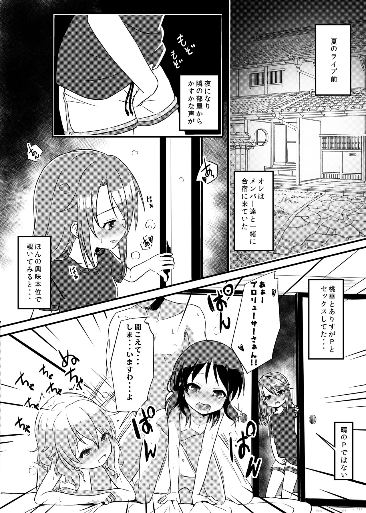 Momokajiru Arisujiru Momoka & Arisu Soushuuhen 2 page 6 full