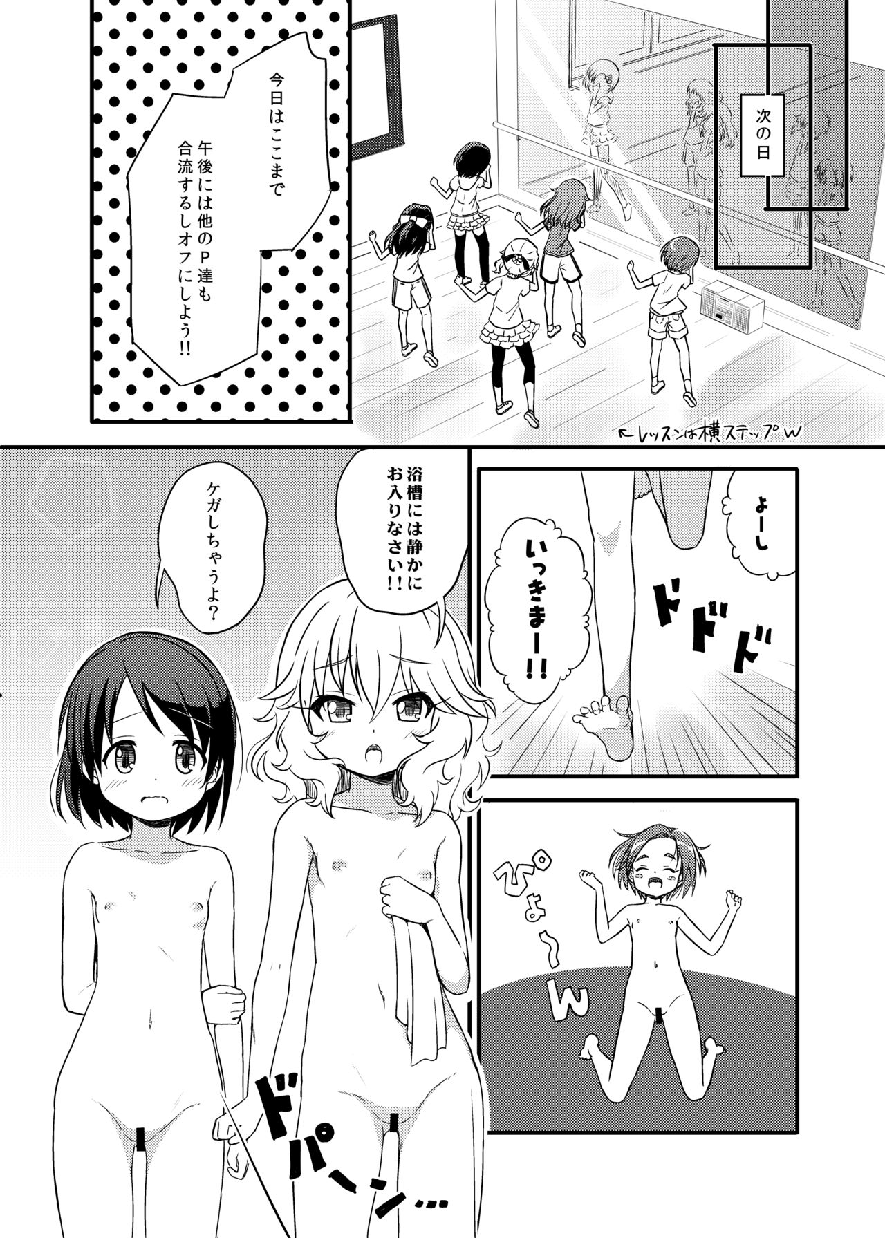 Momokajiru Arisujiru Momoka & Arisu Soushuuhen 2 page 8 full