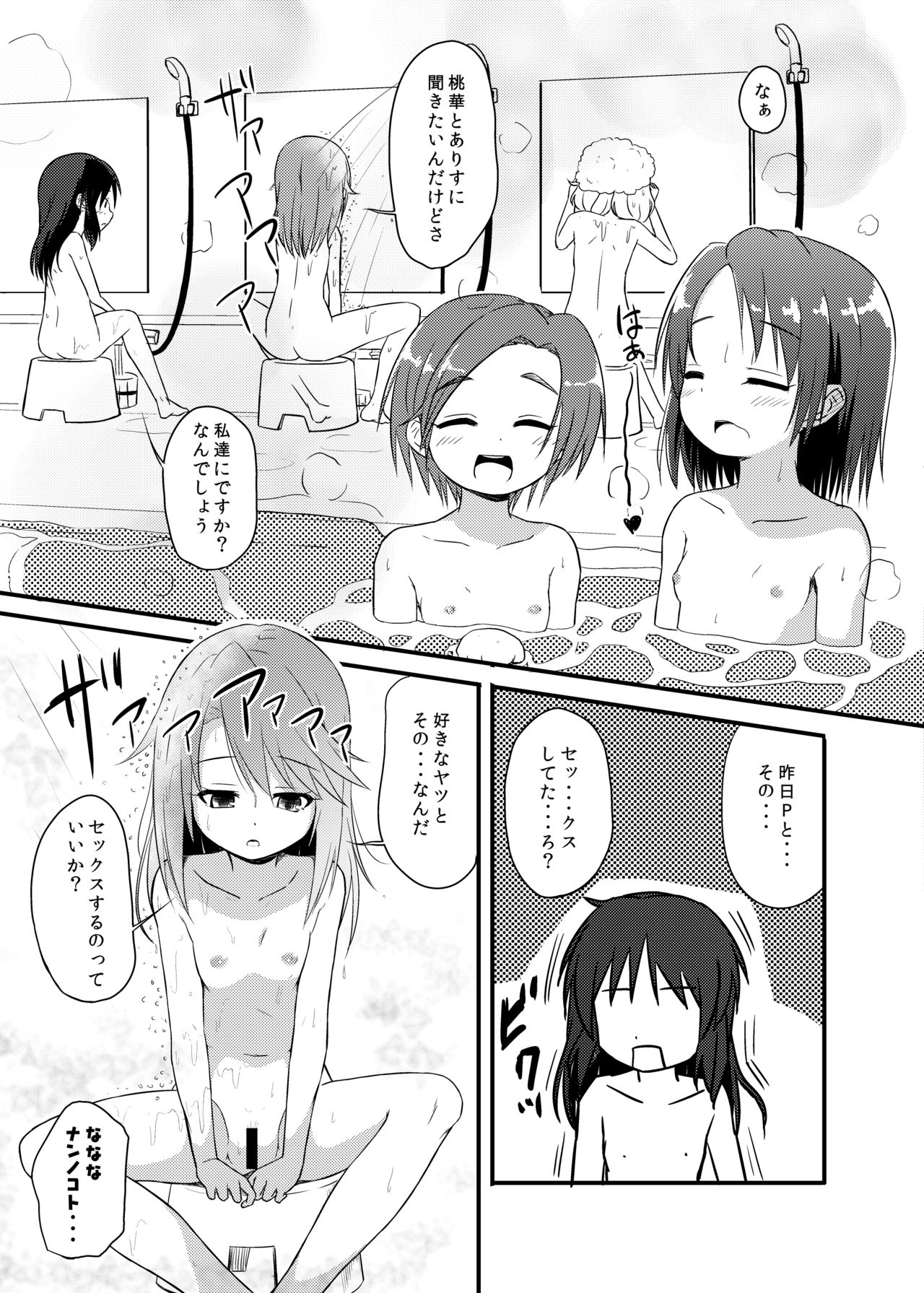 Momokajiru Arisujiru Momoka & Arisu Soushuuhen 2 page 9 full