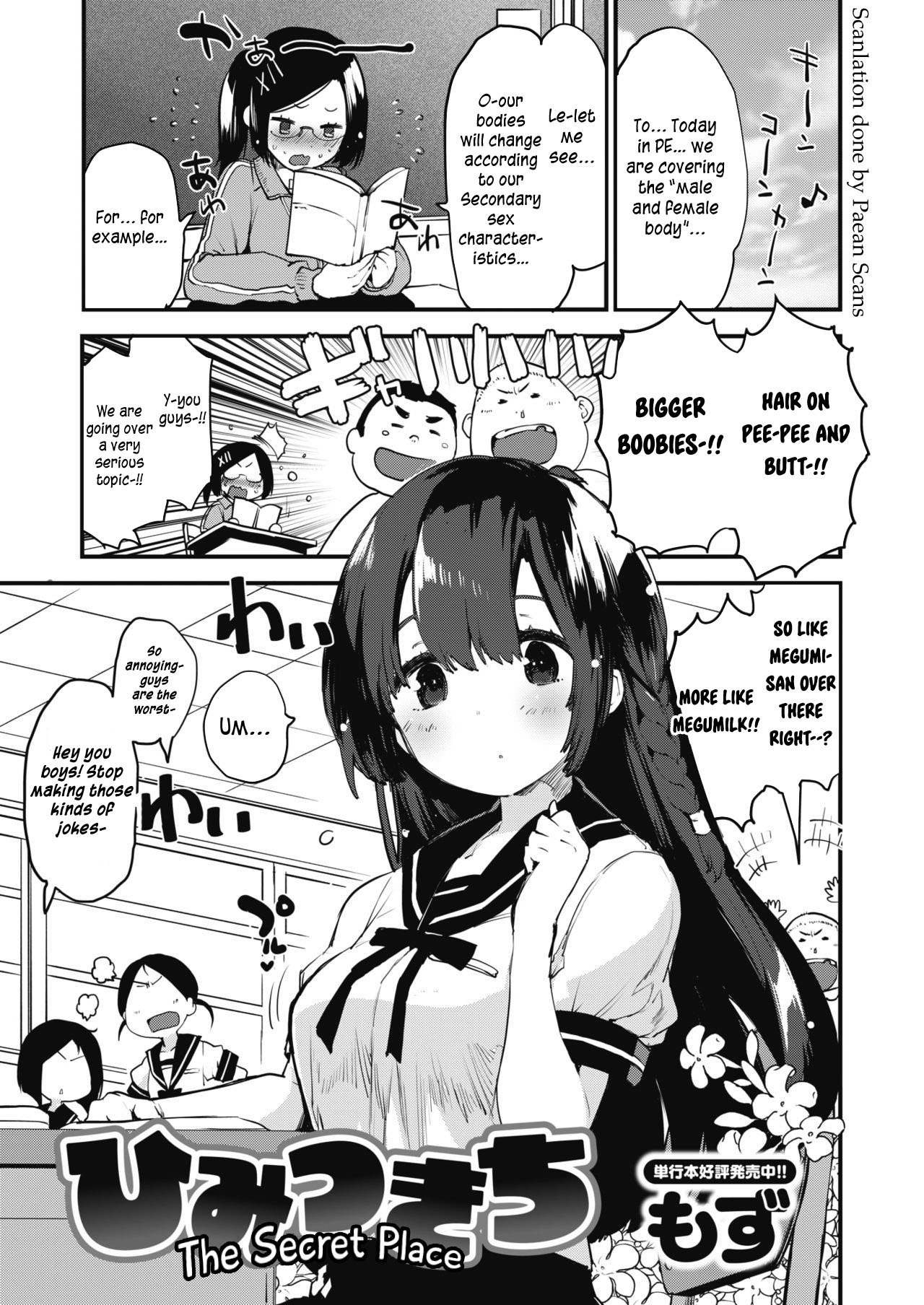 Himitsu Kichi | The Secret Place page 1 full