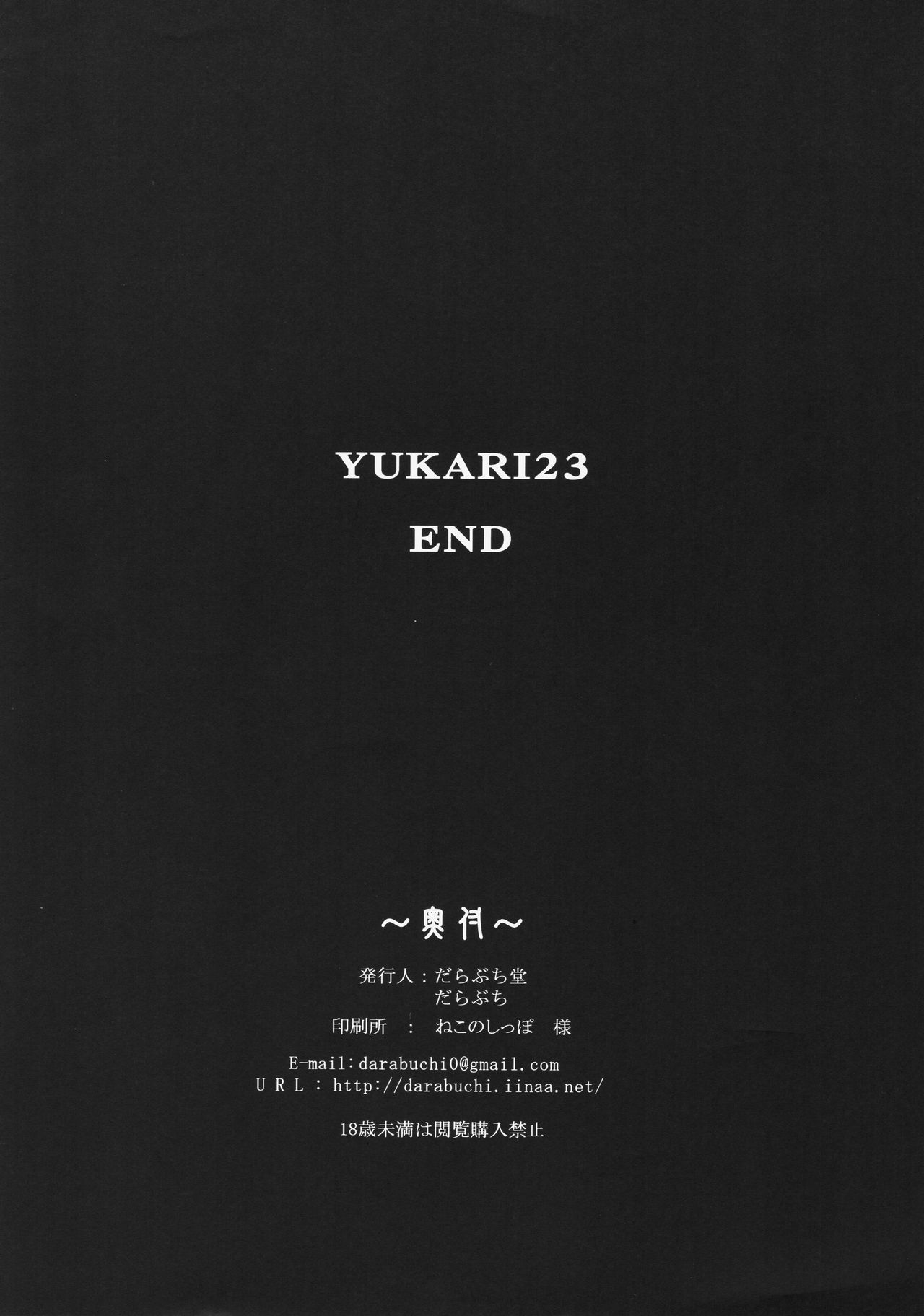 Yukari 23 page 8 full