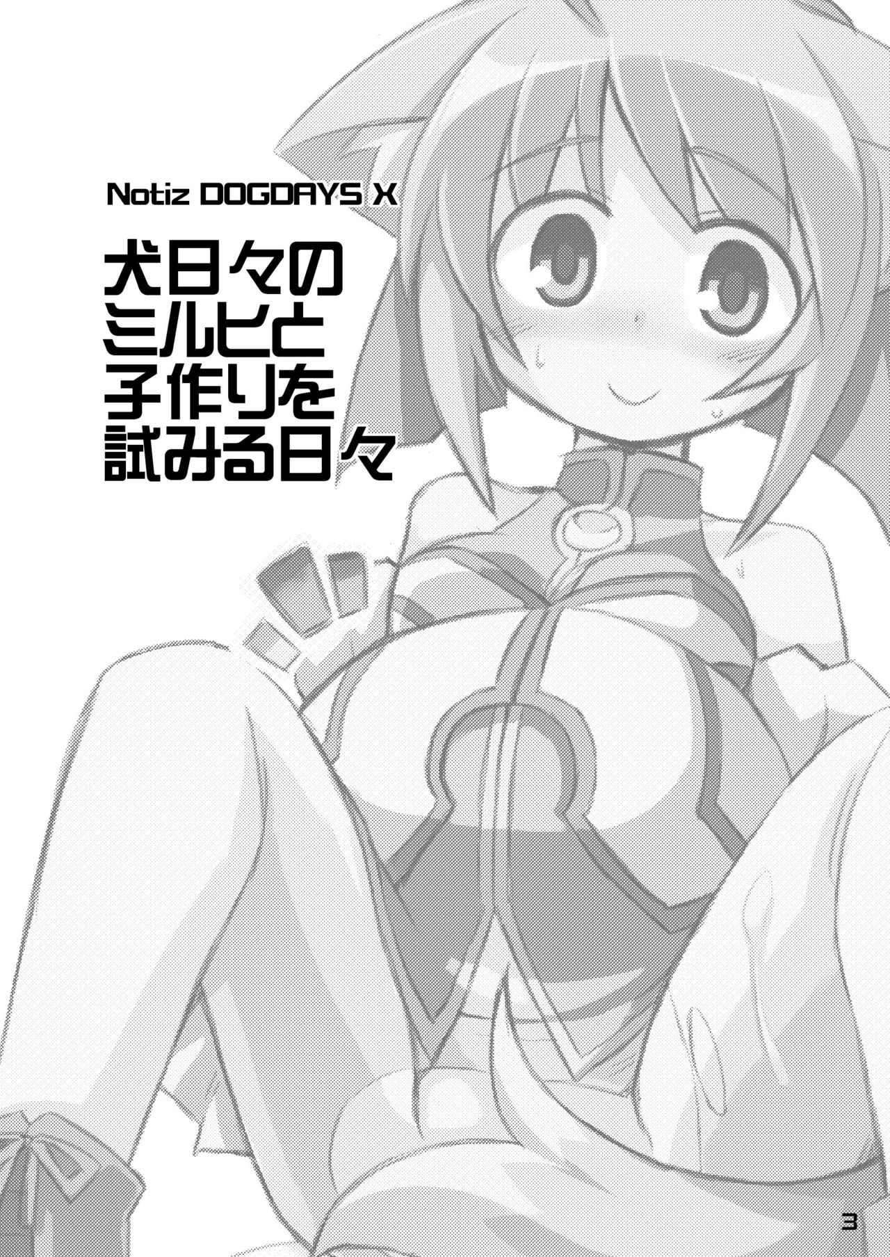 Inu Hibi no Miruhi to Kozukuri o Kokoromiru Hibi page 2 full