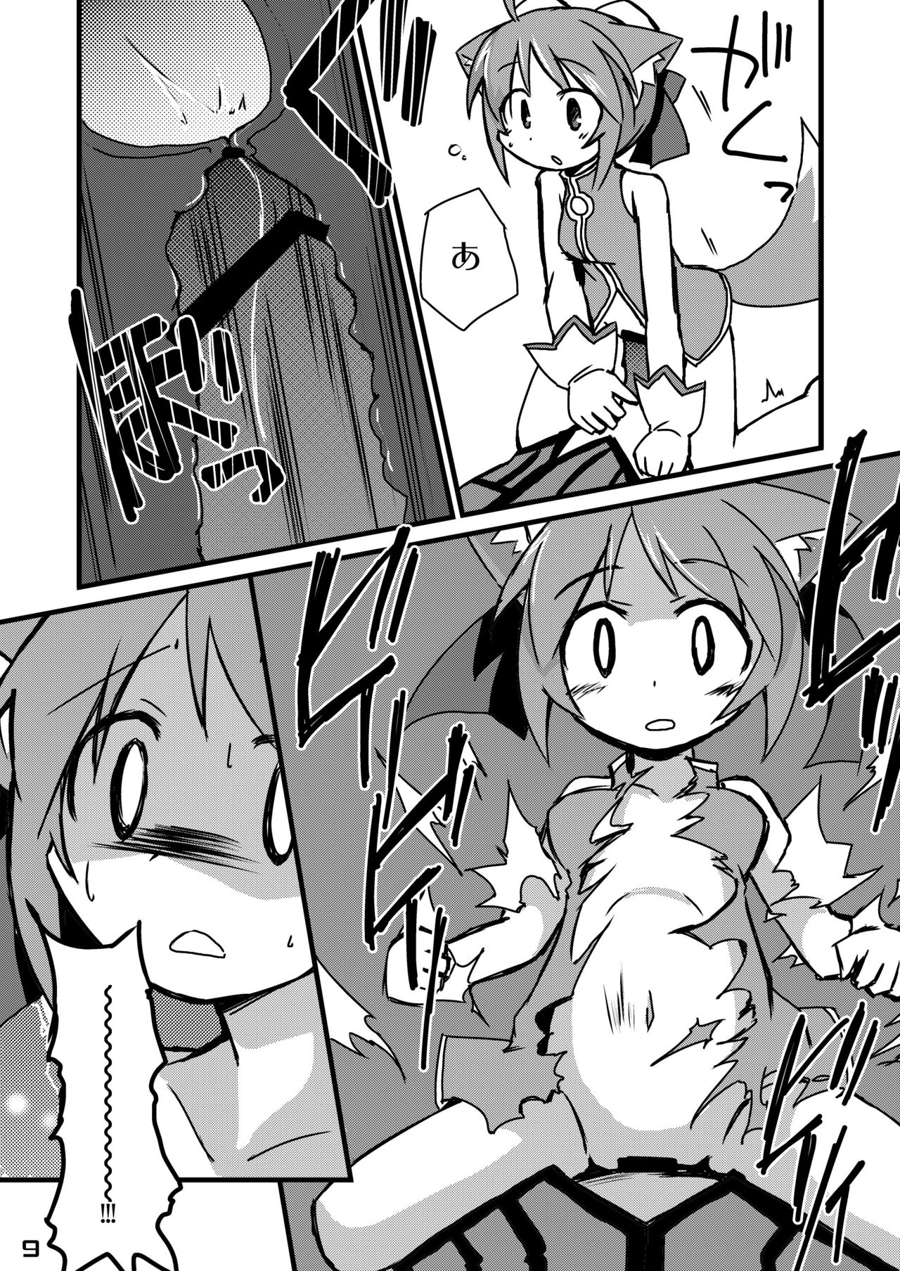 Inu Hibi no Miruhi to Kozukuri o Kokoromiru Hibi page 8 full