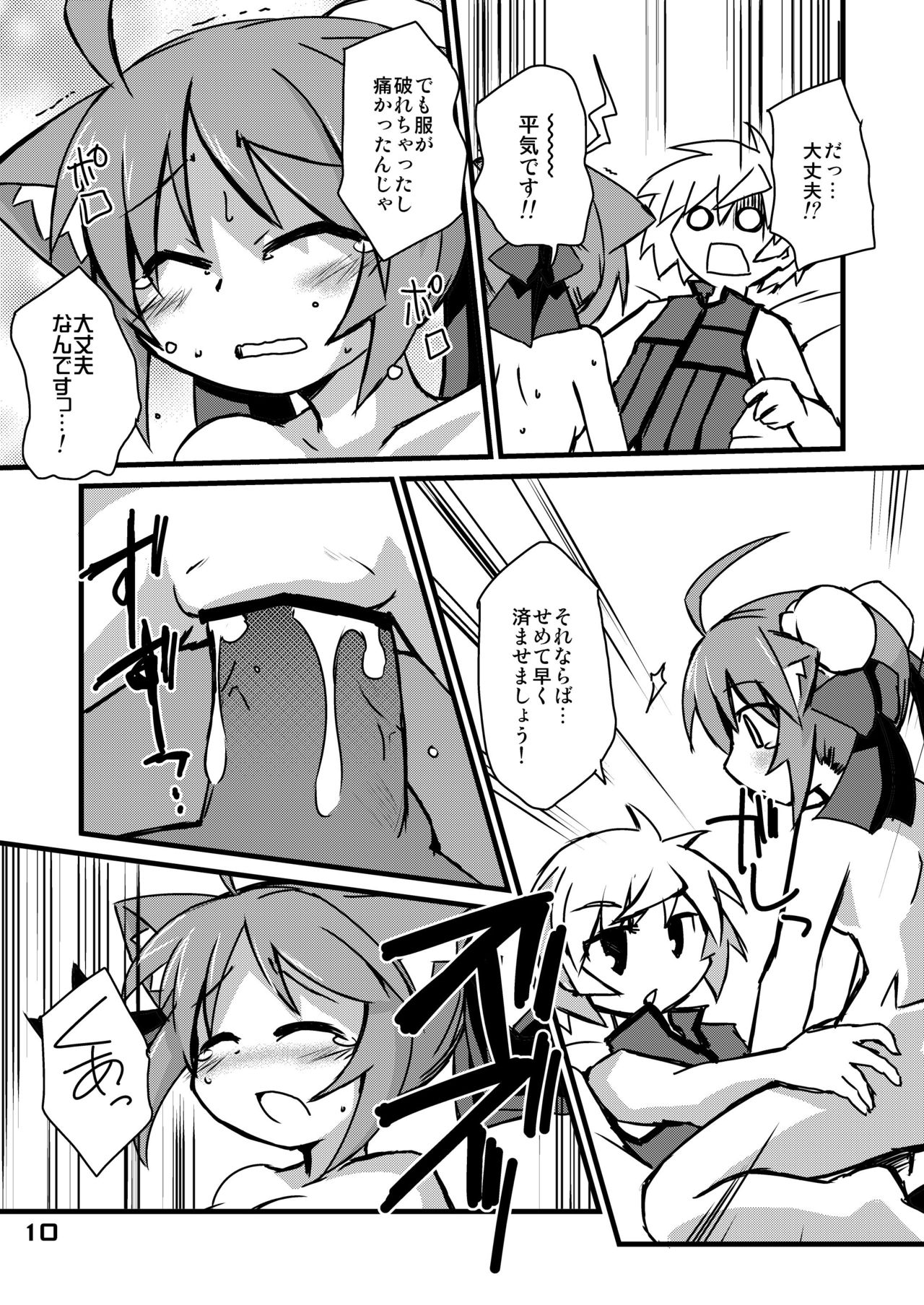 Inu Hibi no Miruhi to Kozukuri o Kokoromiru Hibi page 9 full