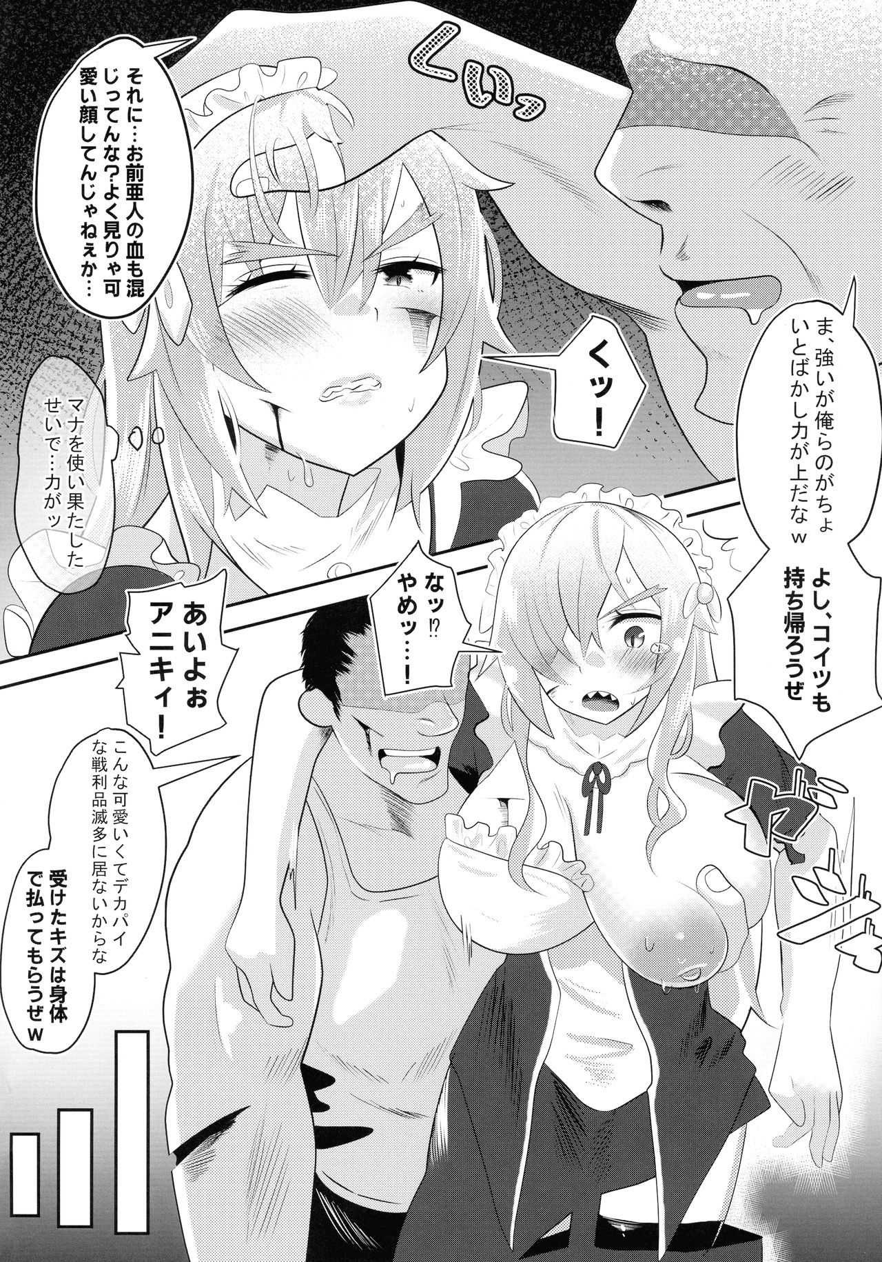 Shiro ni ita Dekapai Maid o Mochikaeru! page 4 full