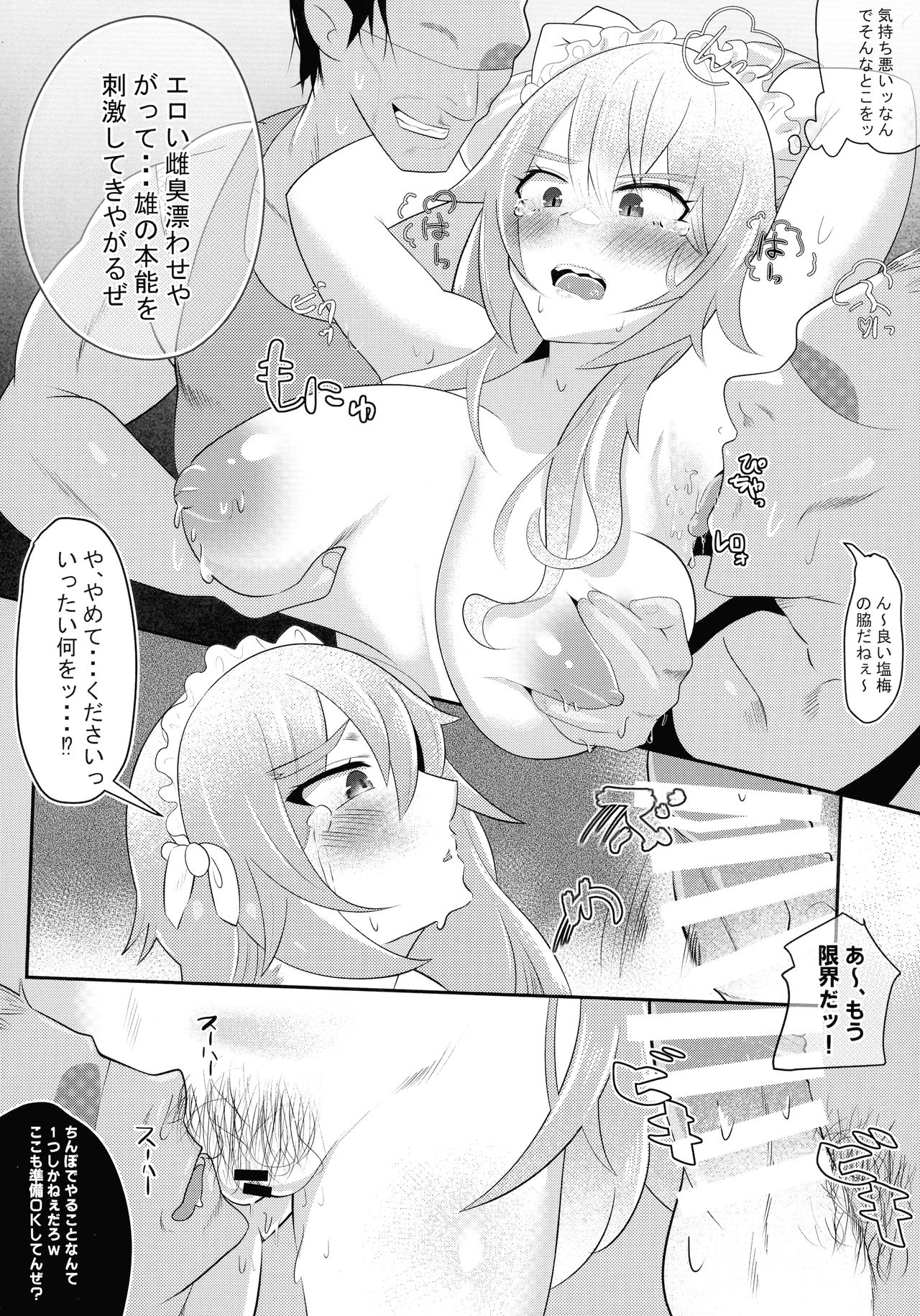 Shiro ni ita Dekapai Maid o Mochikaeru! page 6 full
