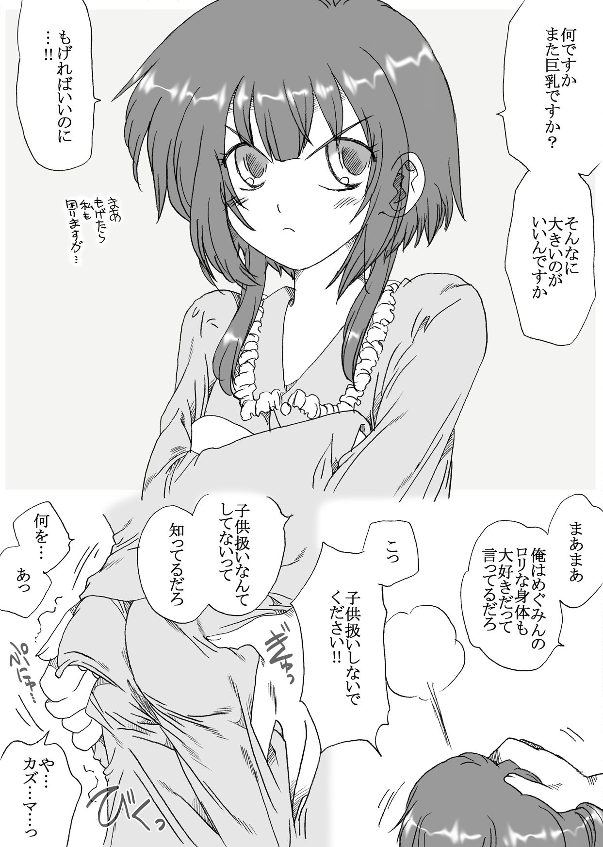 Kawaii bakuretsu musume o futari tomo! page 6 full