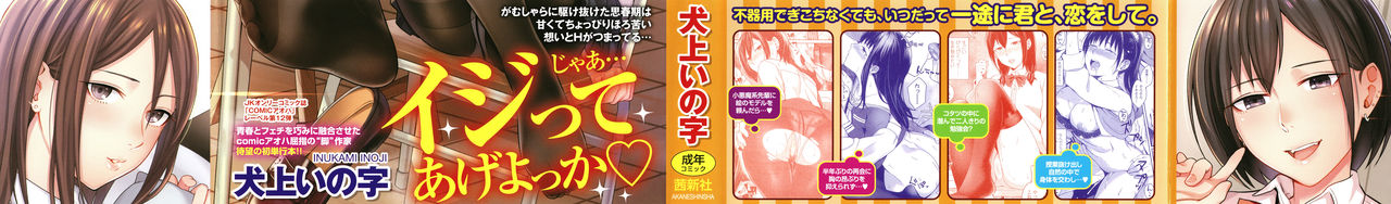 Bitter Sweet Teens page 2 full