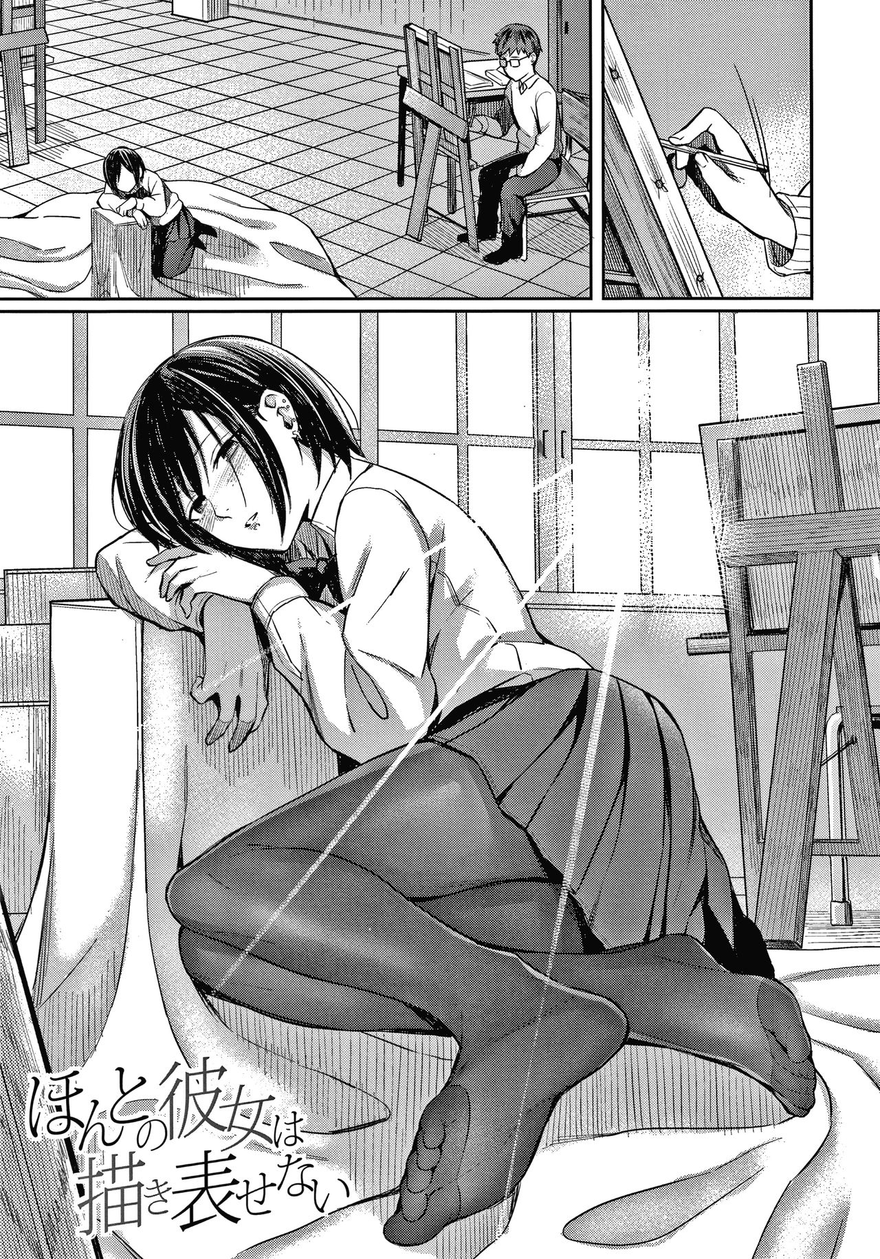 Bitter Sweet Teens page 6 full