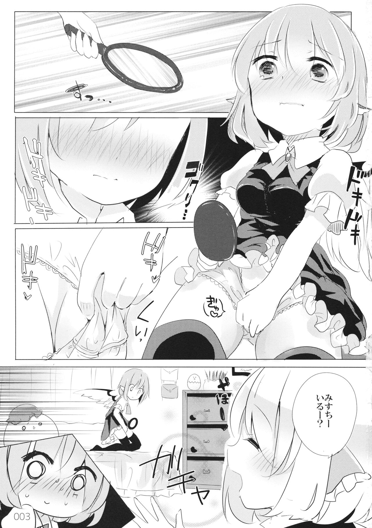 Hen Janai ka Mite Ageru. page 2 full