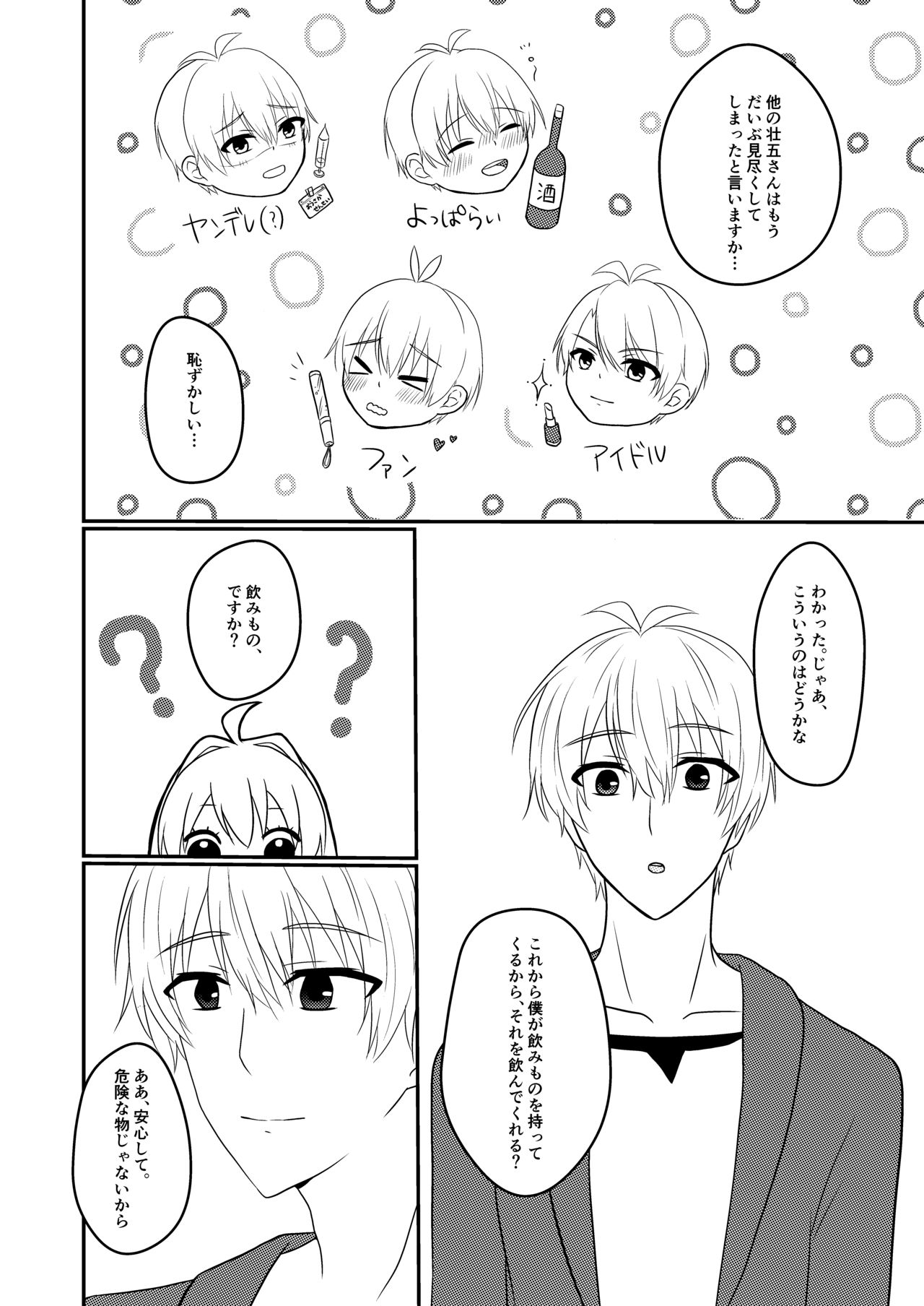 Sogo-san wa Itsumo Yasashii page 7 full