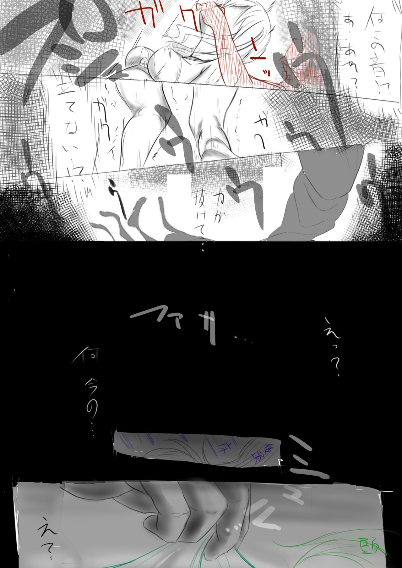 Skinsuit Manga page 3 full