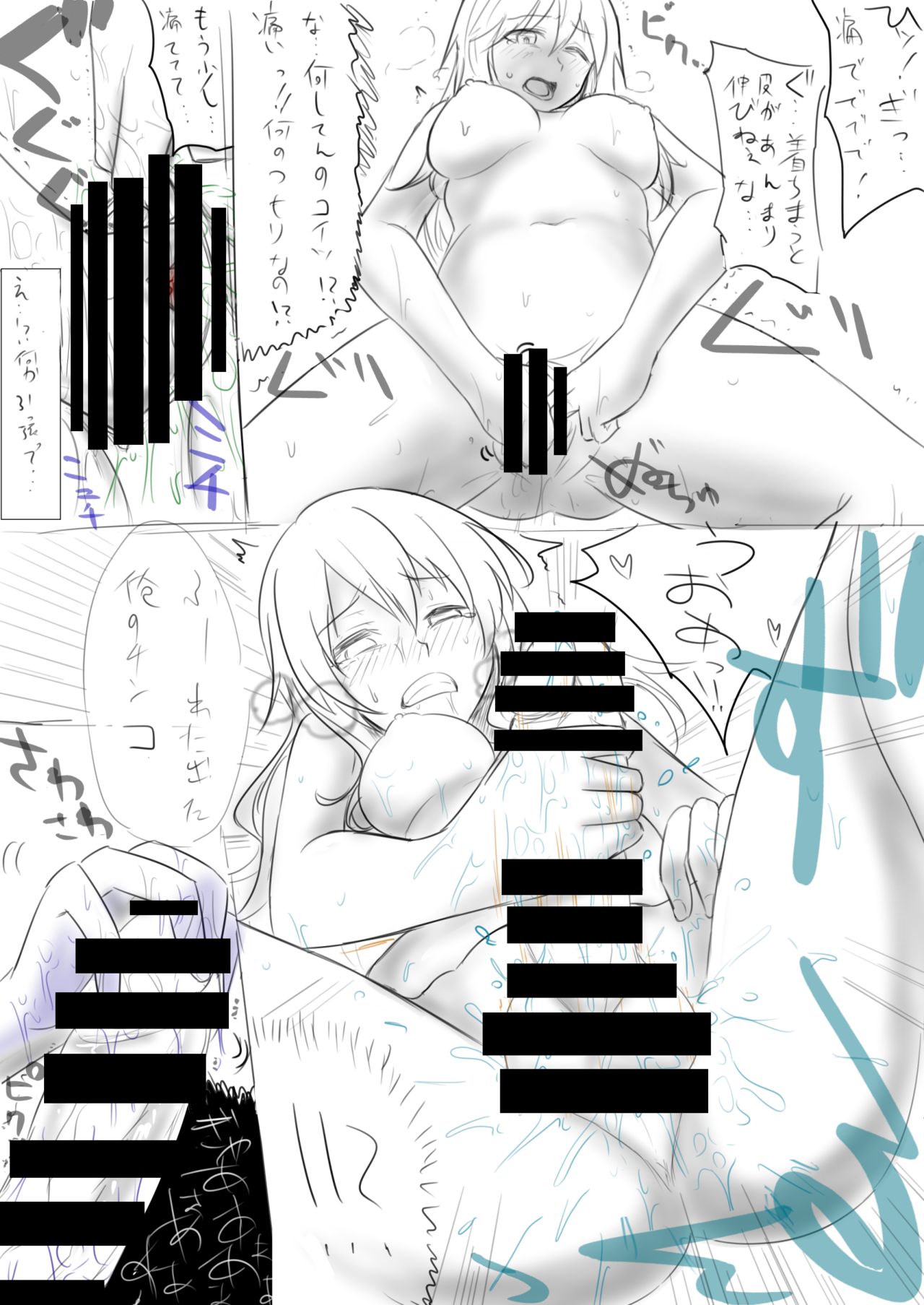 Skinsuit Manga page 9 full