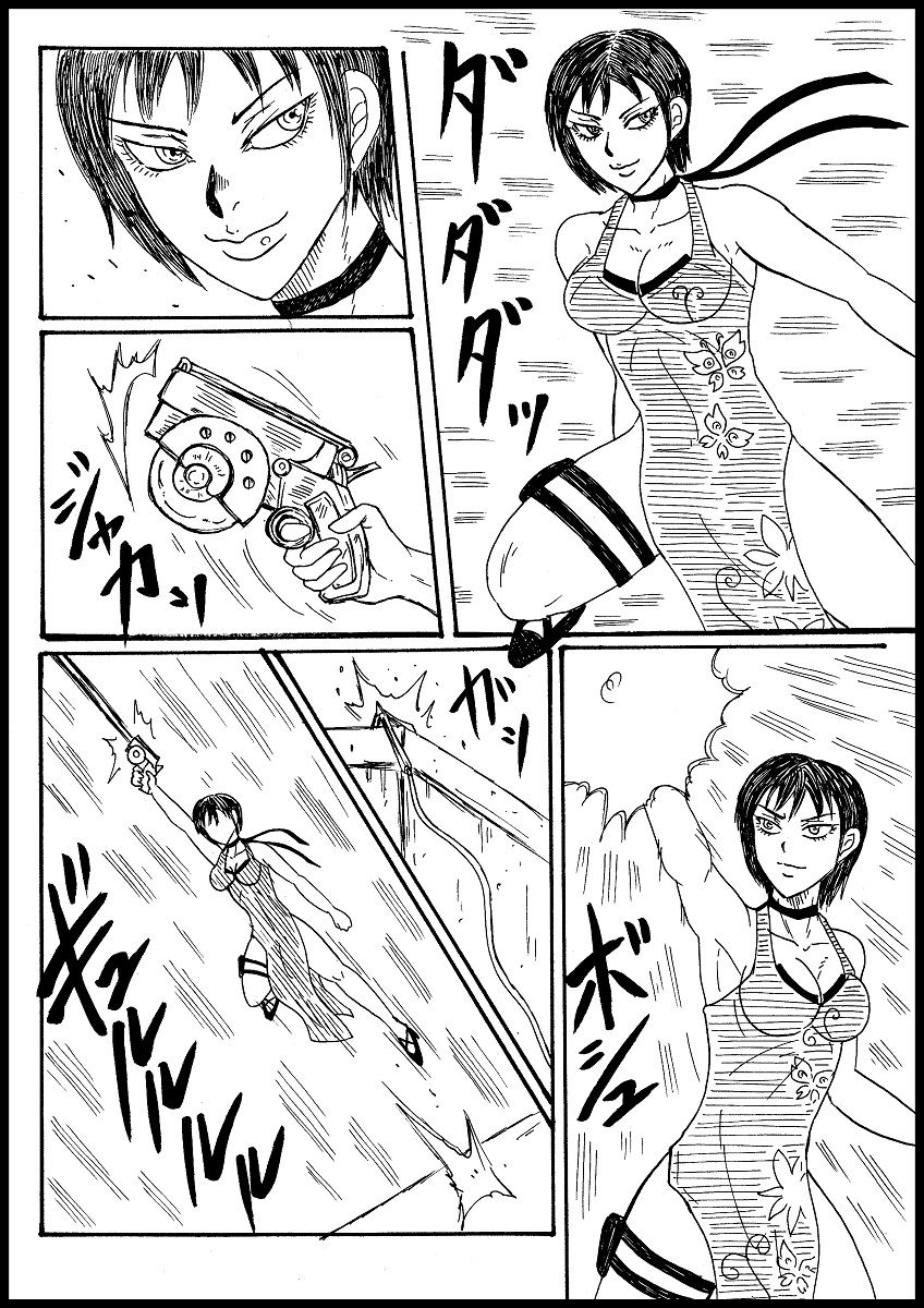 Eida, Fukkushotto Kubitsuri Shi page 1 full